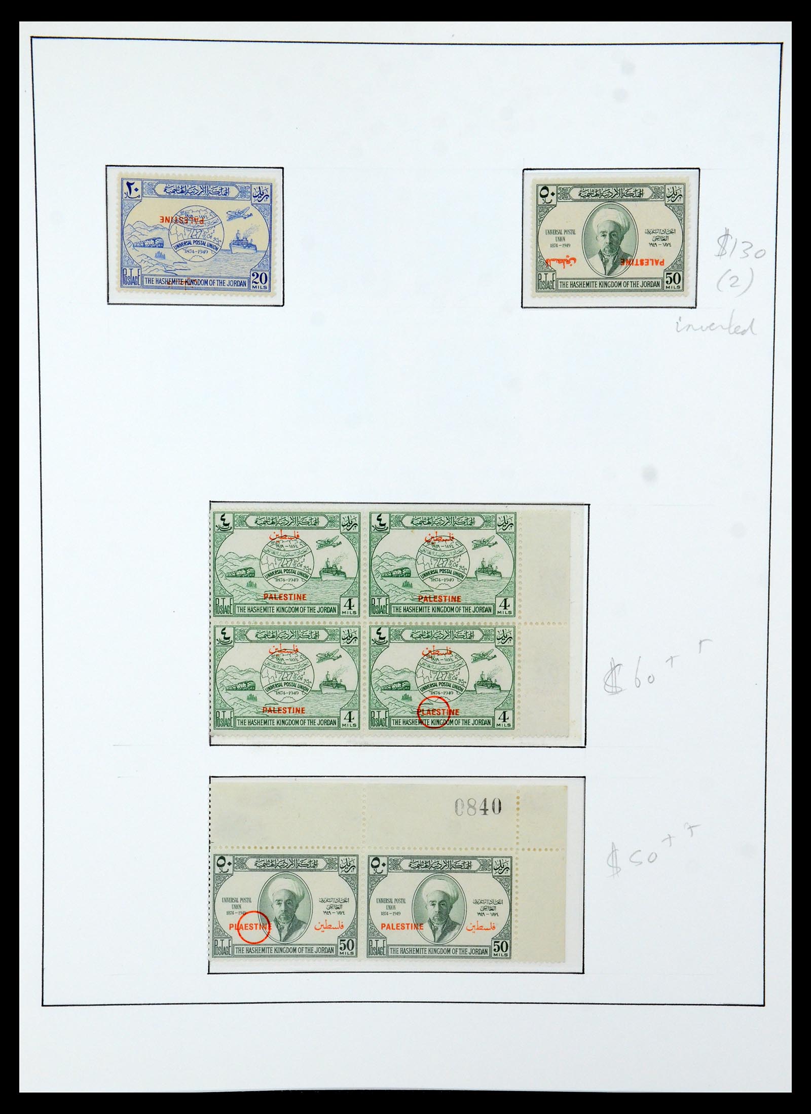 36445 021 - Postzegelverzameling 36445 Palestina 1943-1967.