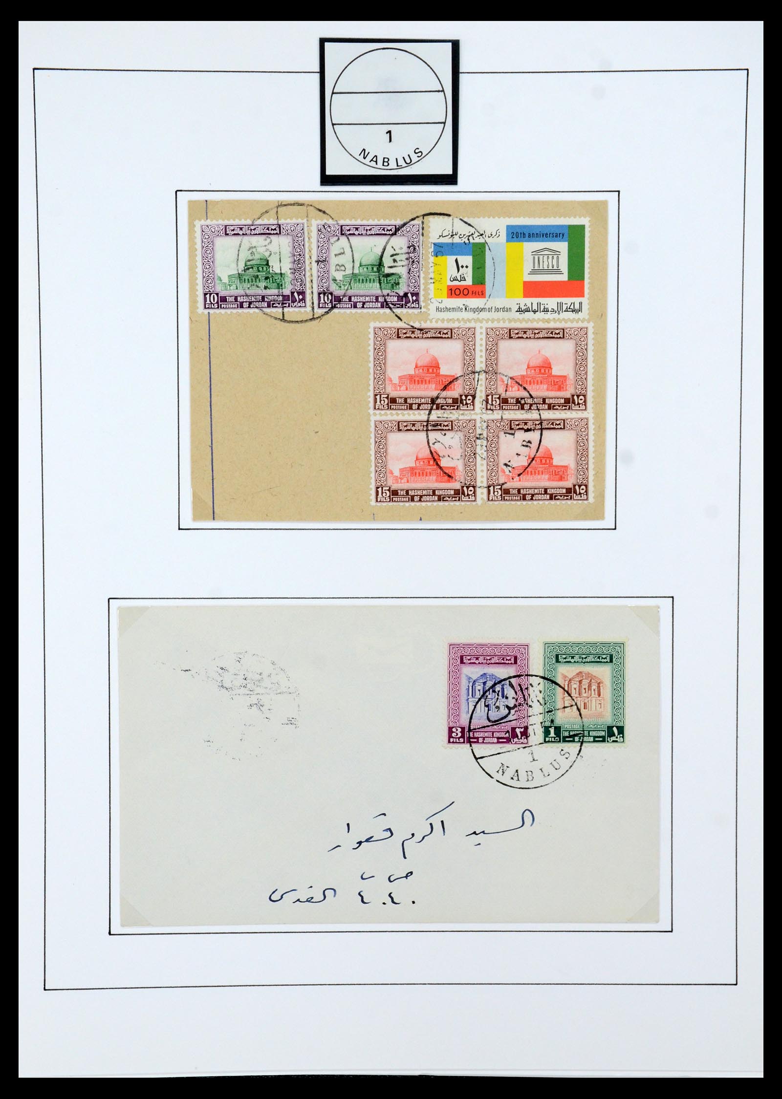 36445 034 - Postzegelverzameling 36445 Palestina 1943-1967.