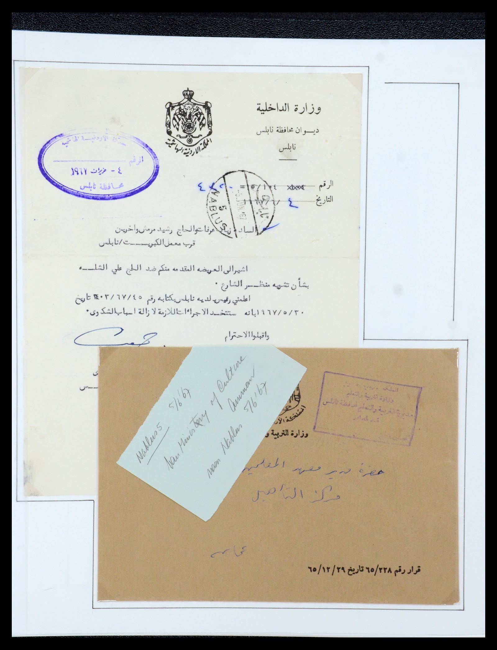 36445 042 - Postzegelverzameling 36445 Palestina 1943-1967.