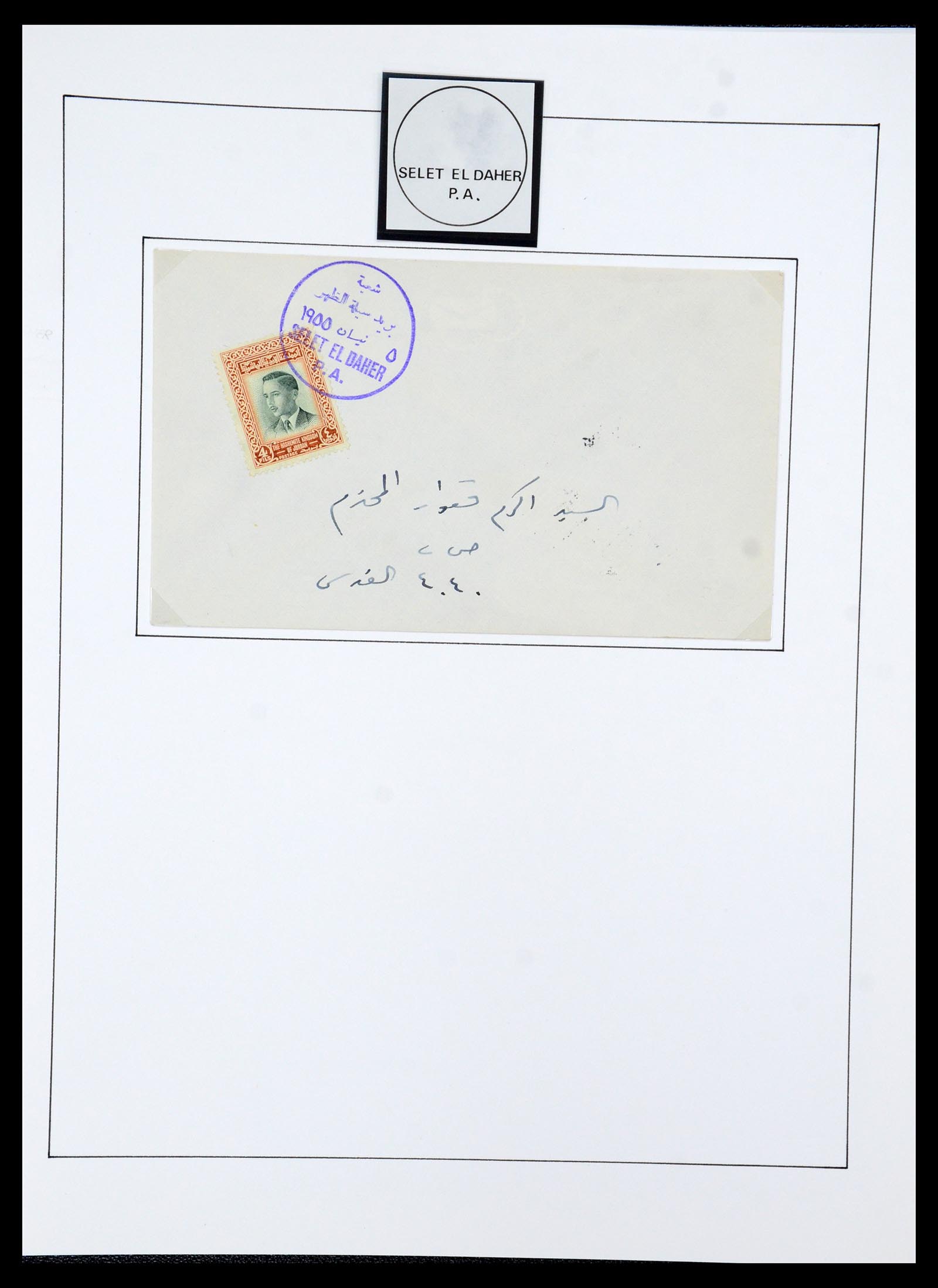 36445 053 - Postzegelverzameling 36445 Palestina 1943-1967.