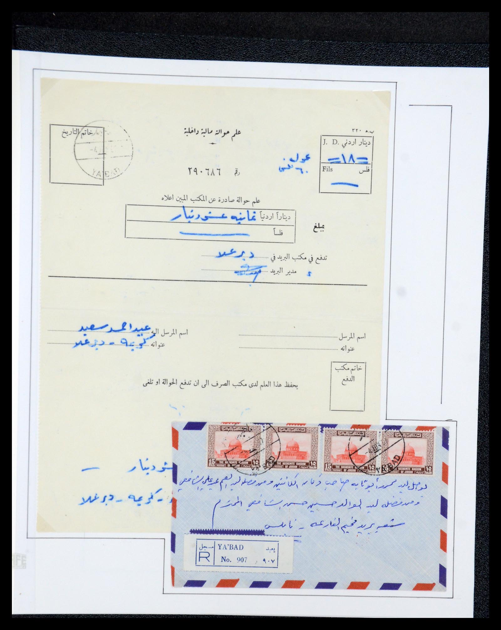 36445 054 - Postzegelverzameling 36445 Palestina 1943-1967.