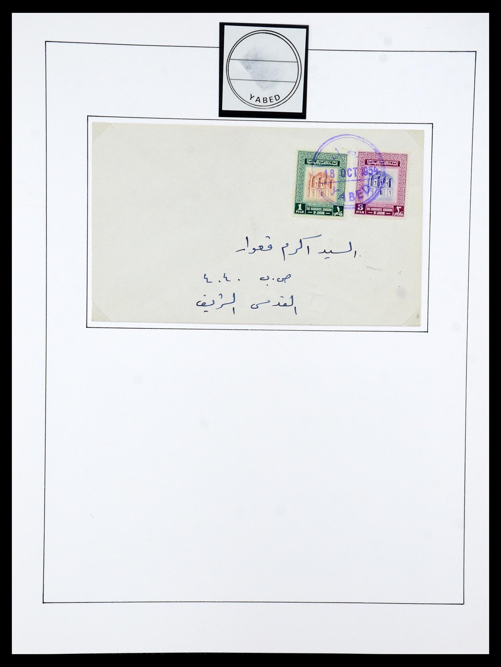 36445 055 - Postzegelverzameling 36445 Palestina 1943-1967.