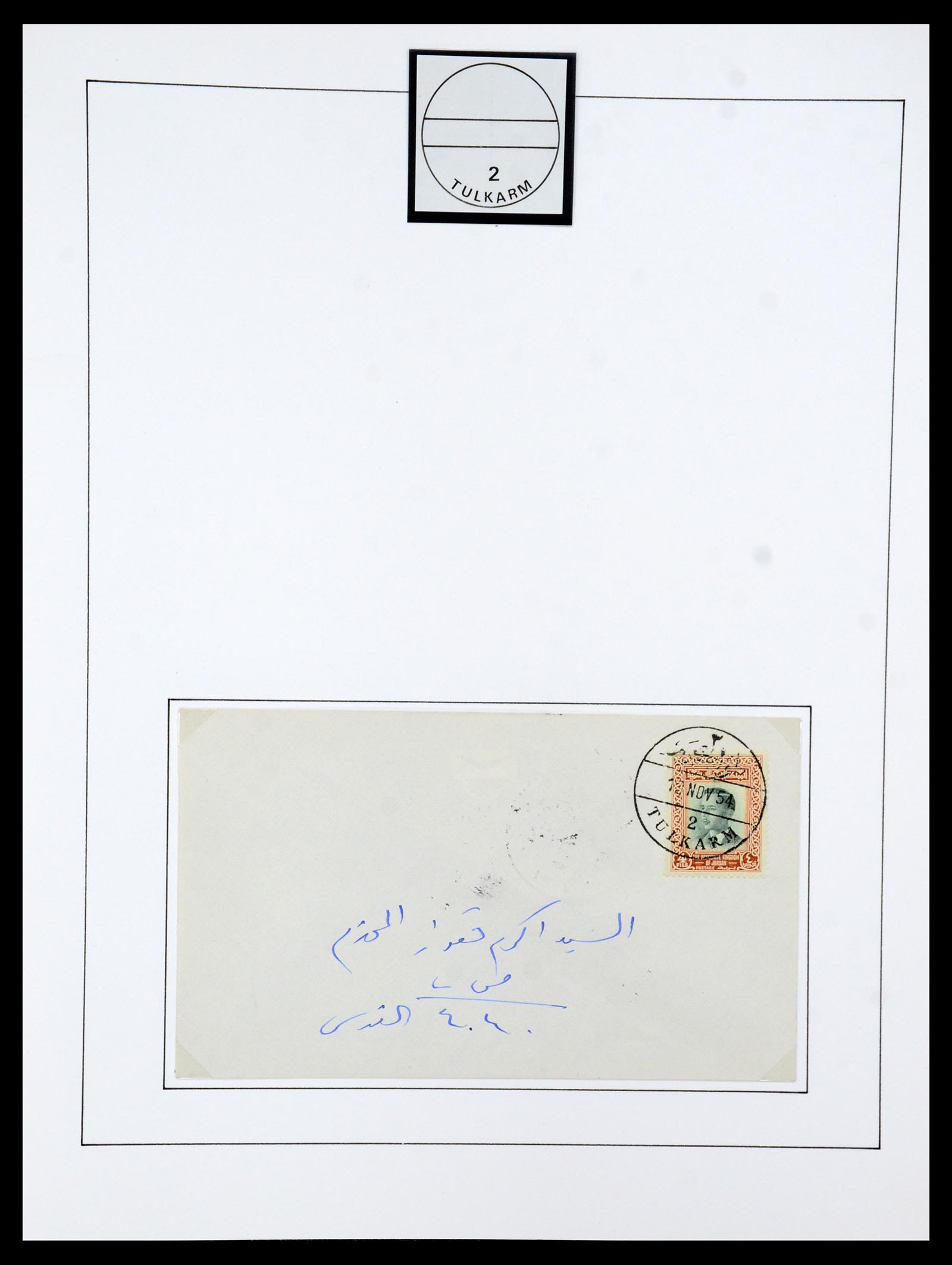 36445 056 - Postzegelverzameling 36445 Palestina 1943-1967.