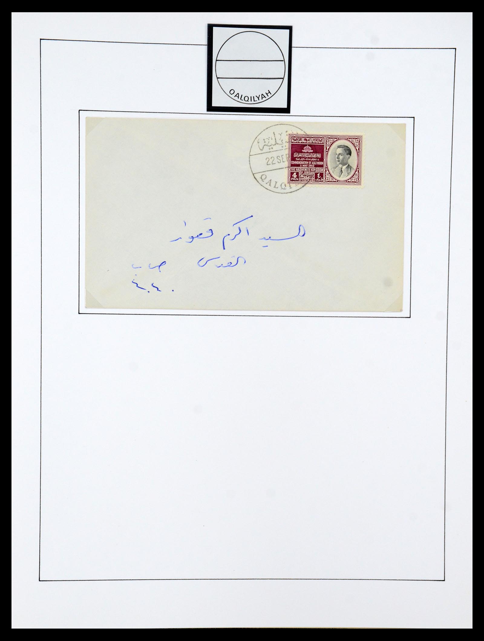 36445 058 - Postzegelverzameling 36445 Palestina 1943-1967.