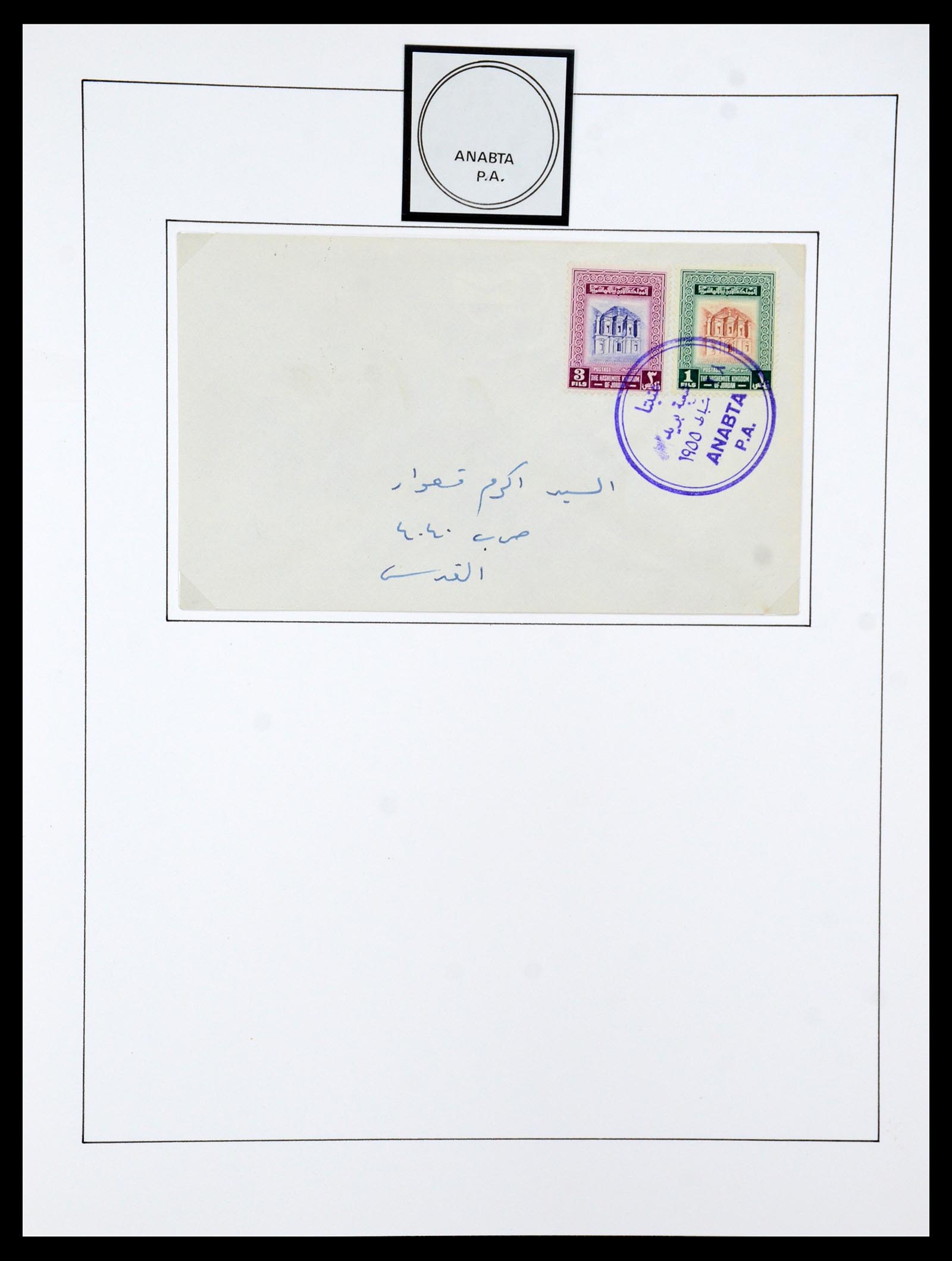 36445 059 - Postzegelverzameling 36445 Palestina 1943-1967.
