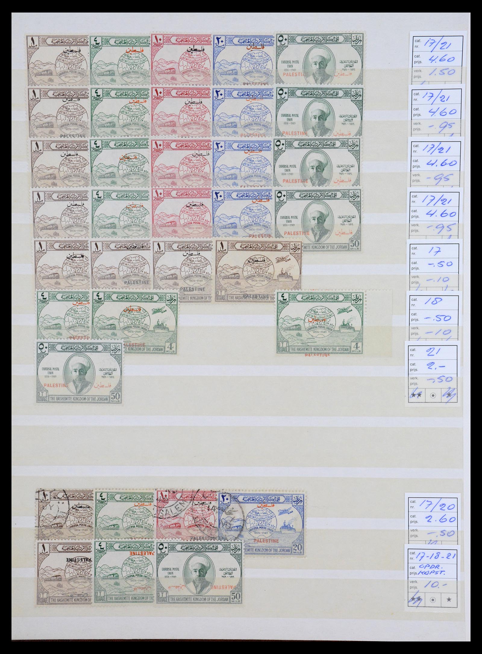 36459 005 - Postzegelverzameling 36459 Middle East 1921-1976.