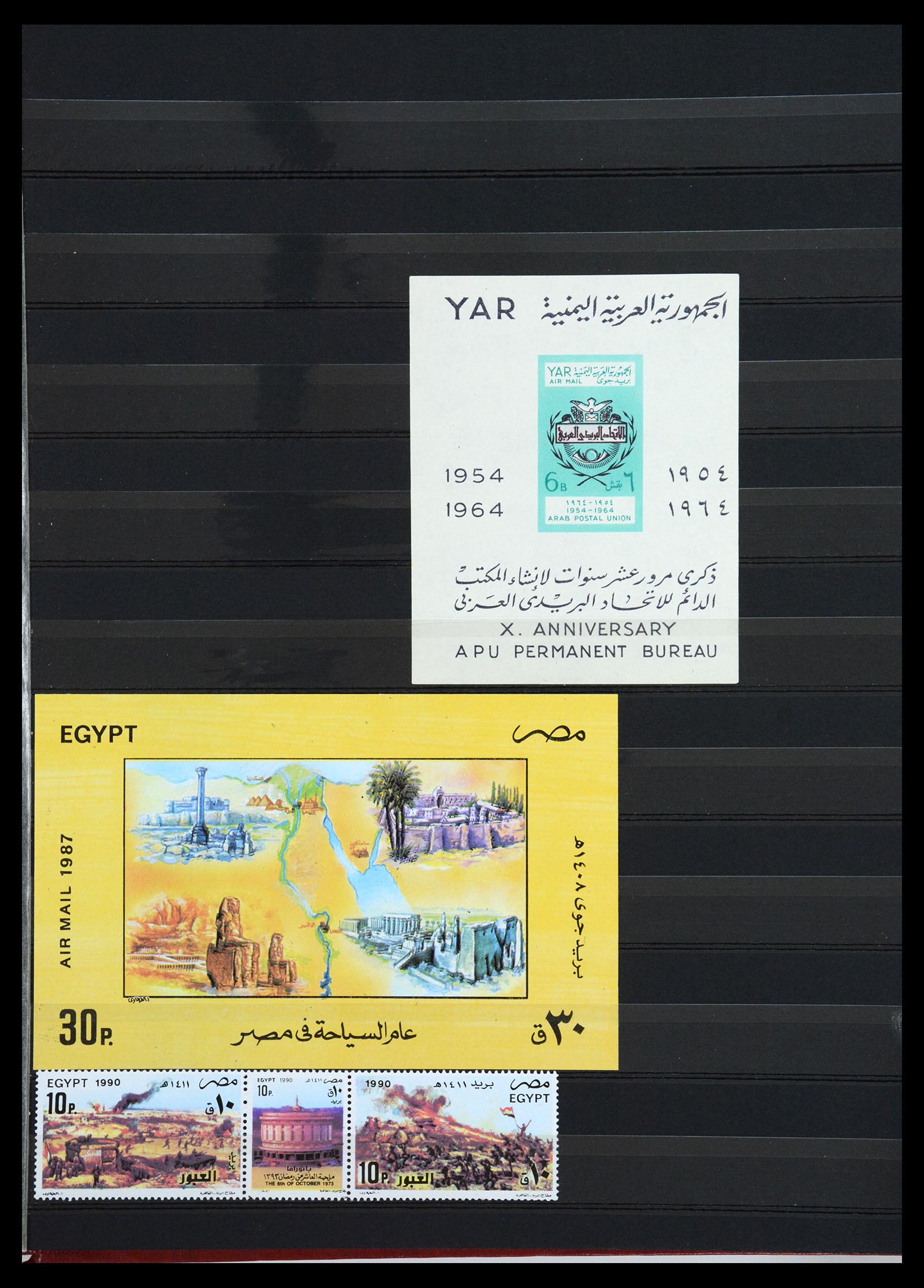 36459 022 - Postzegelverzameling 36459 Middle East 1921-1976.