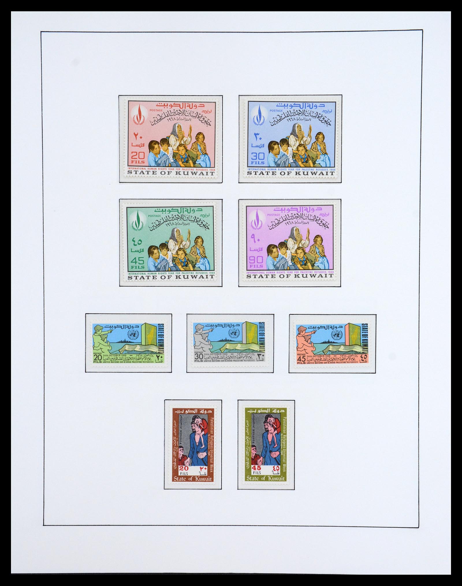 36459 054 - Postzegelverzameling 36459 Middle East 1921-1976.