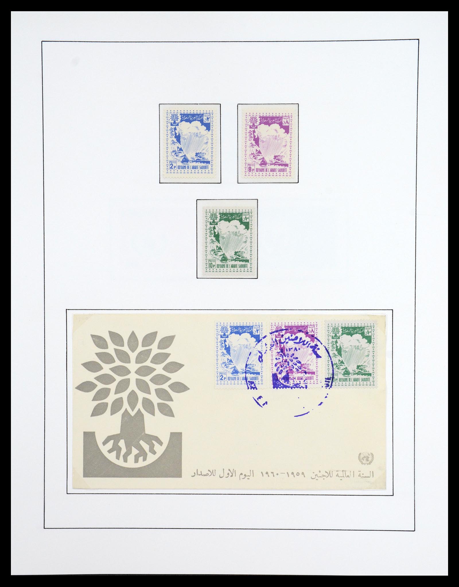 36459 067 - Stamp collection 36459 Midden Oosten 1921-1976.