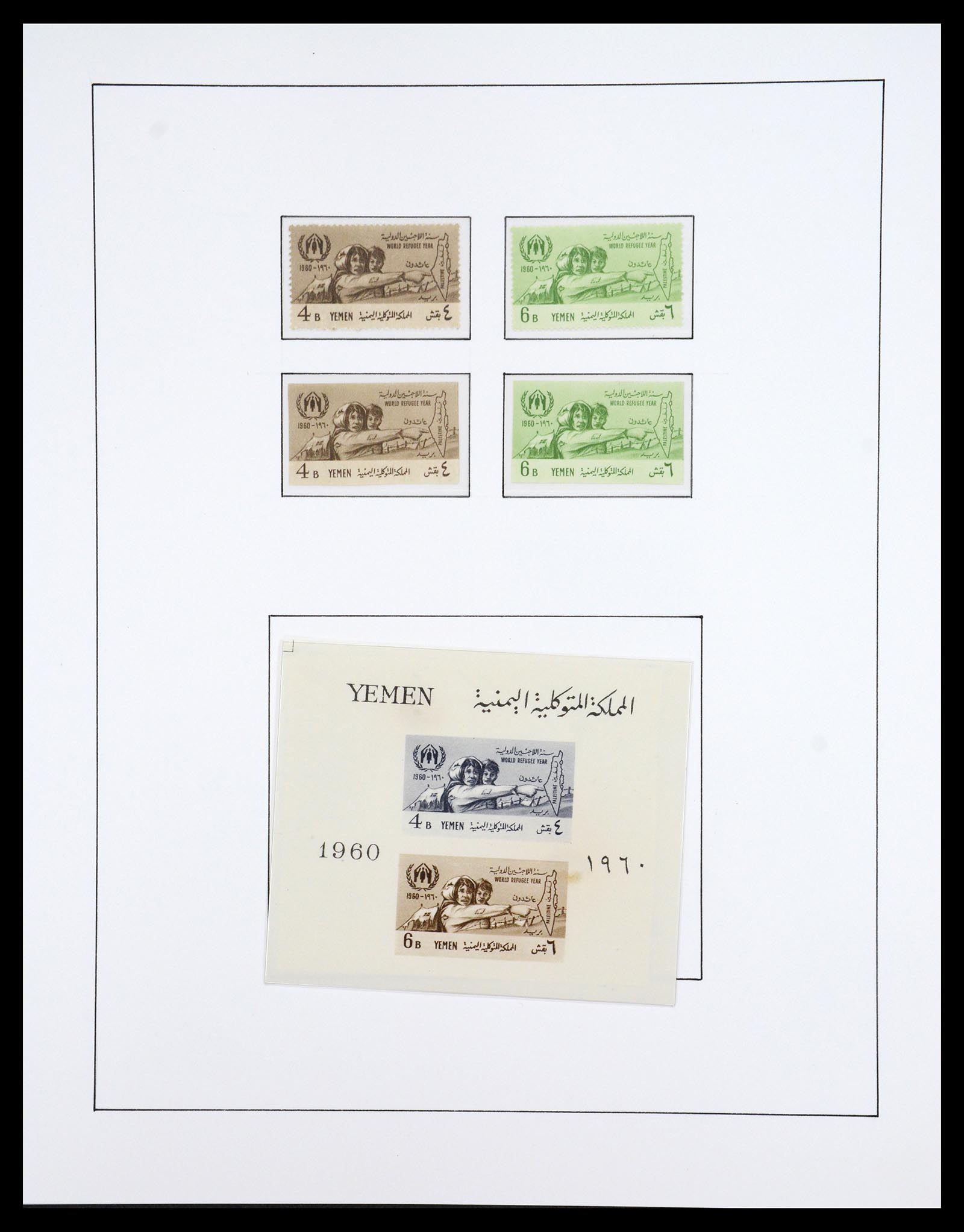 36459 081 - Postzegelverzameling 36459 Middle East 1921-1976.