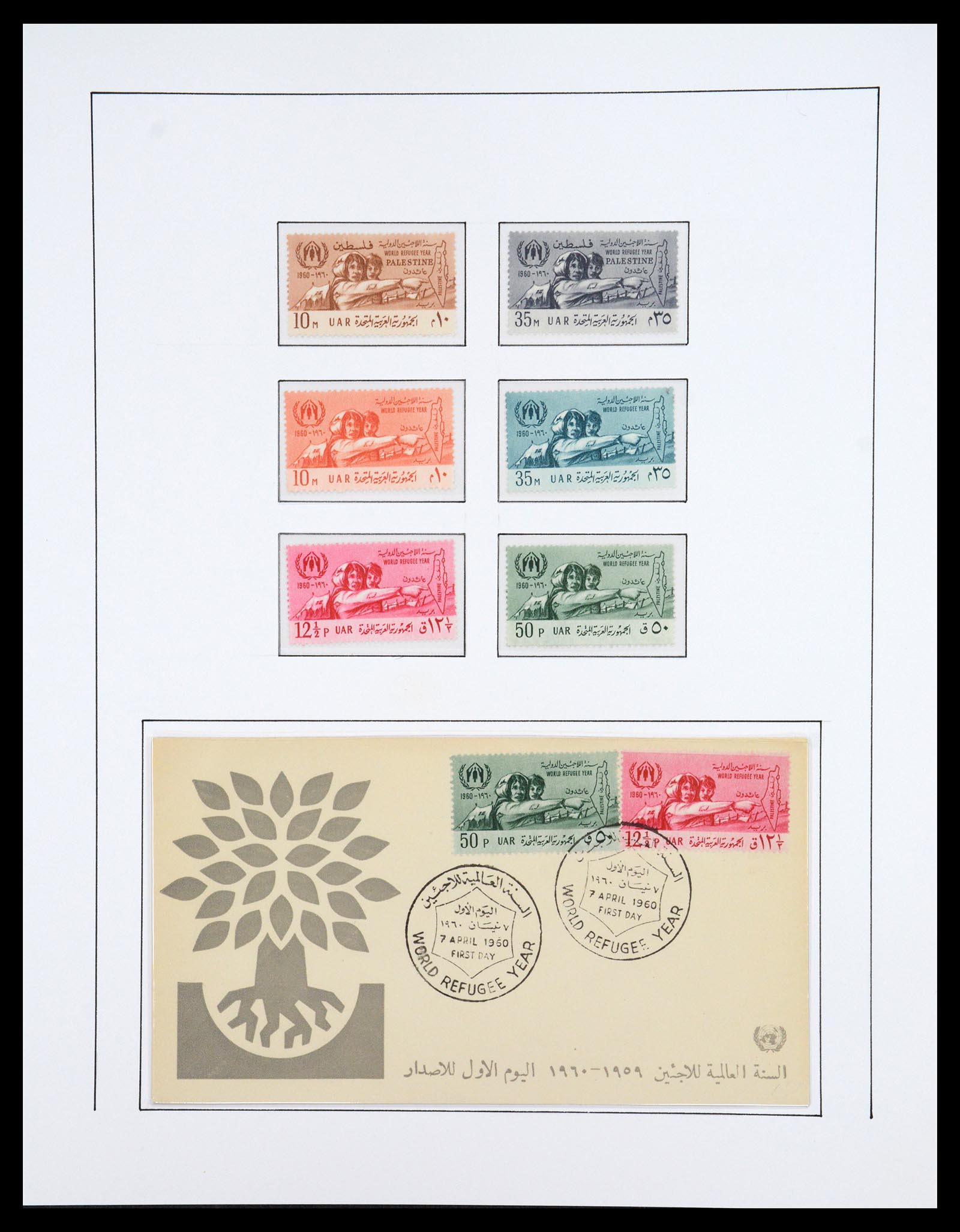 36459 082 - Postzegelverzameling 36459 Middle East 1921-1976.