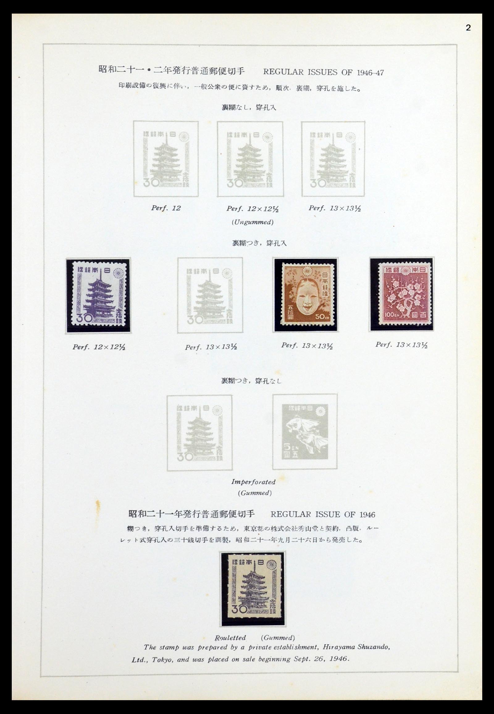 36460 026 - Postzegelverzameling 36460 Japan 1871-1958.