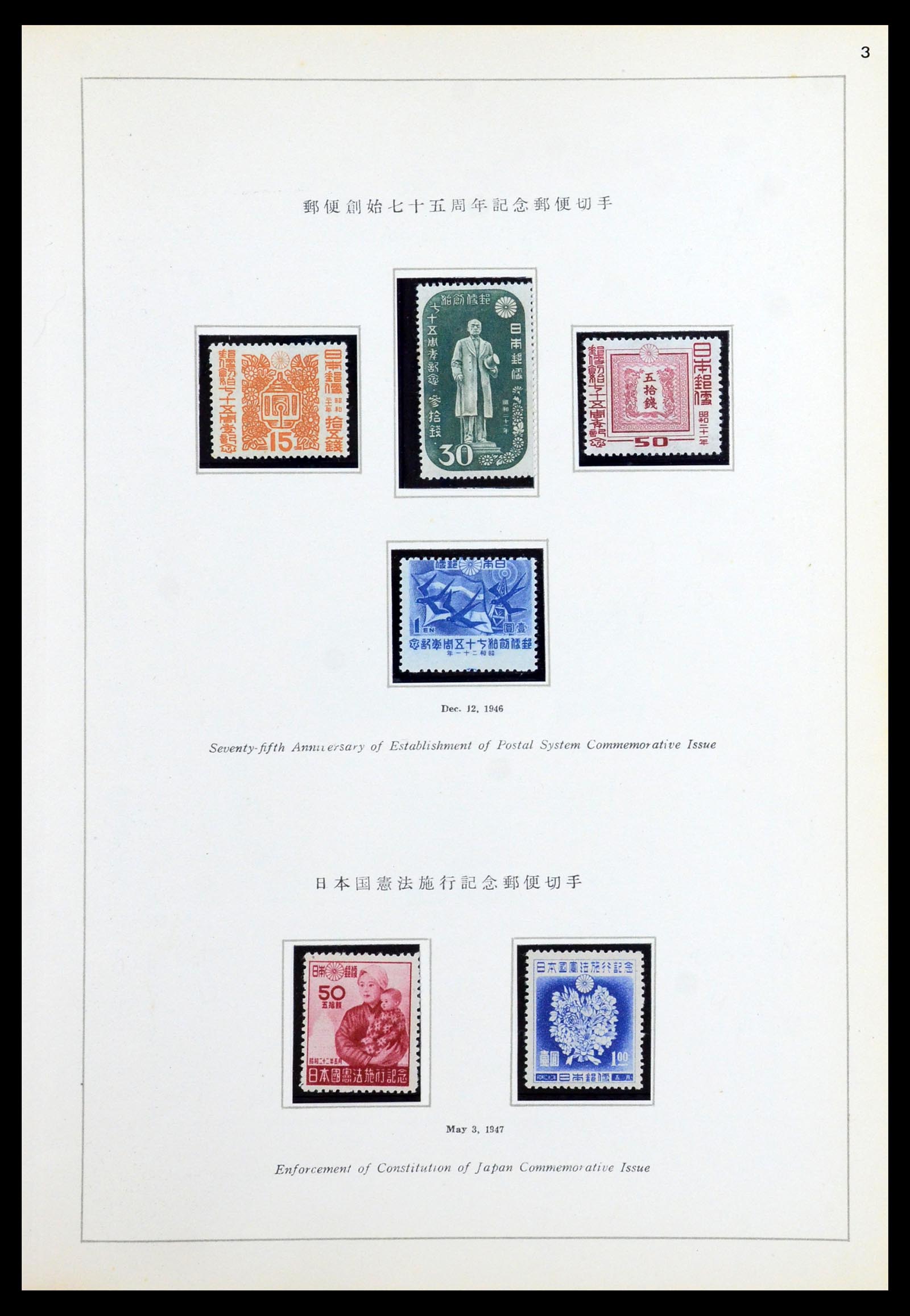 36460 027 - Stamp collection 36460 Japan 1871-1958.