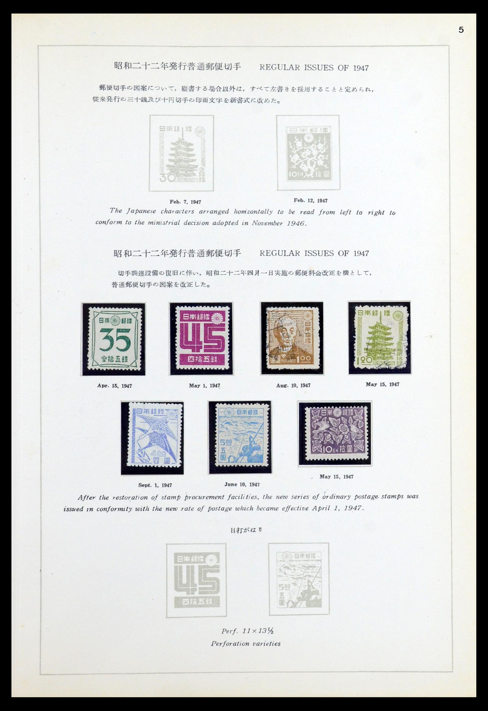 36460 028 - Postzegelverzameling 36460 Japan 1871-1958.