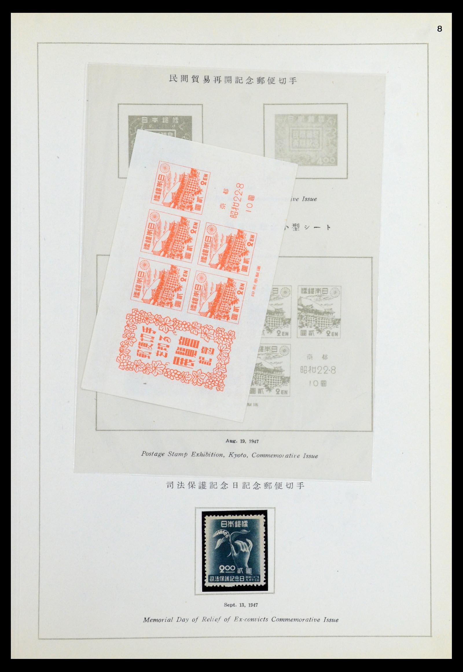 36460 029 - Postzegelverzameling 36460 Japan 1871-1958.