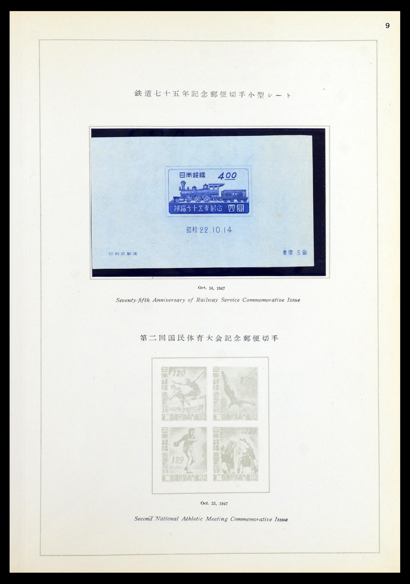 36460 030 - Postzegelverzameling 36460 Japan 1871-1958.