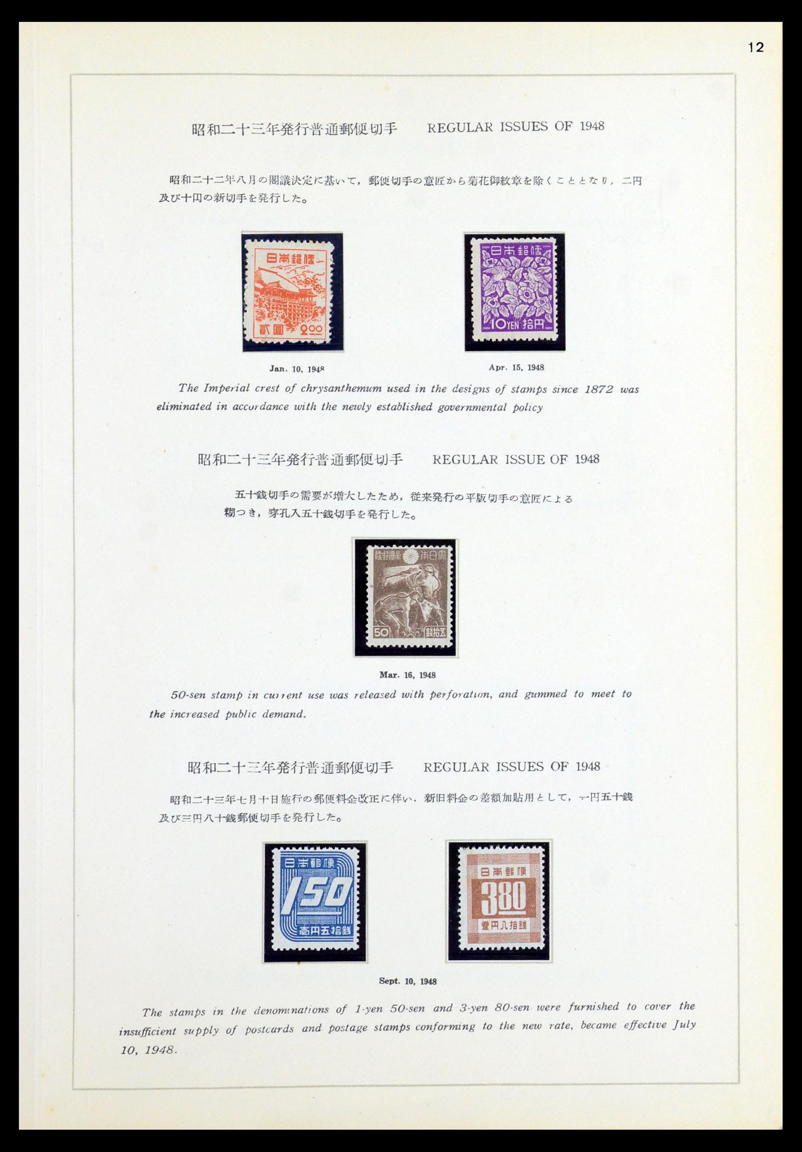 36460 033 - Stamp collection 36460 Japan 1871-1958.
