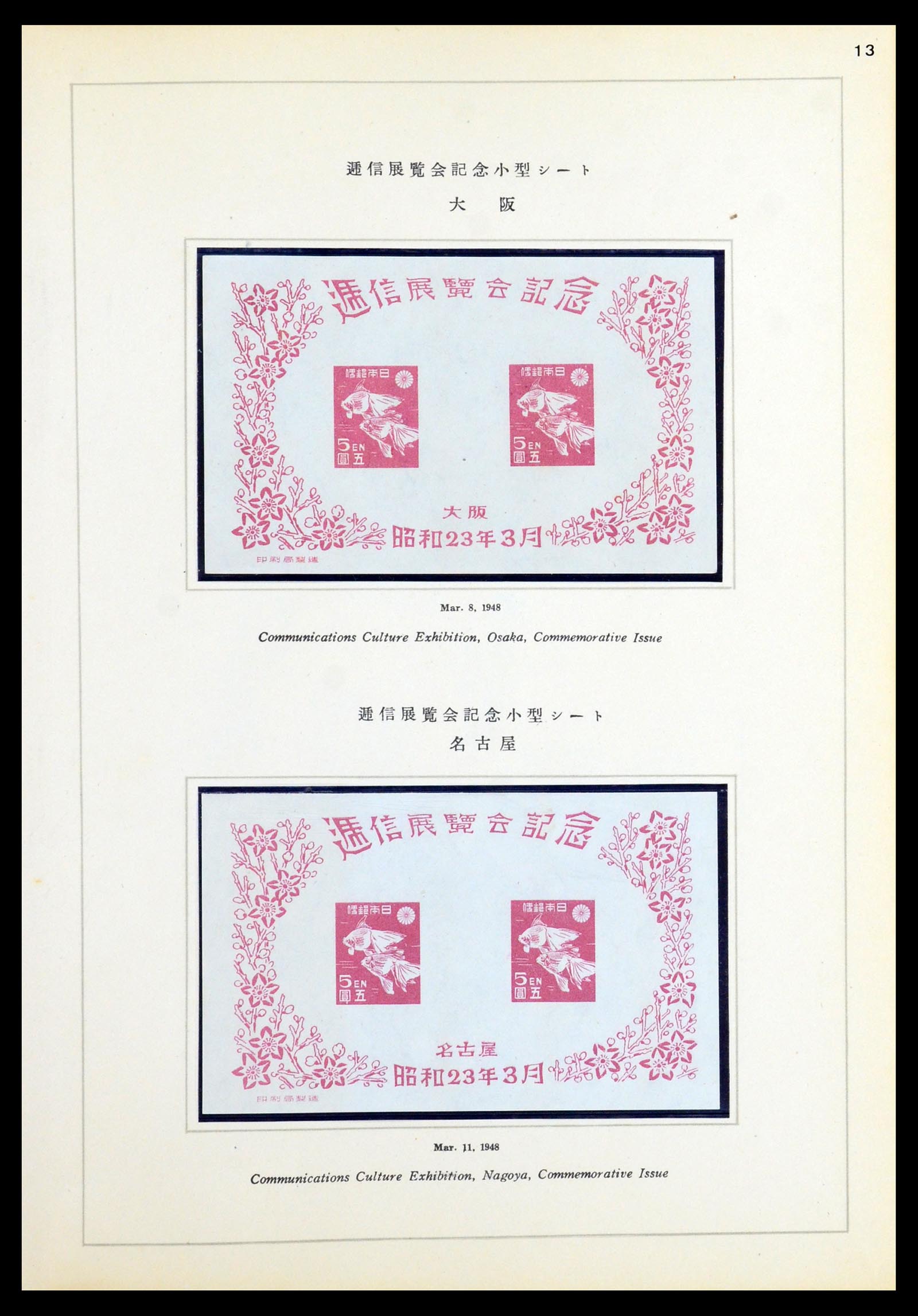 36460 034 - Stamp collection 36460 Japan 1871-1958.