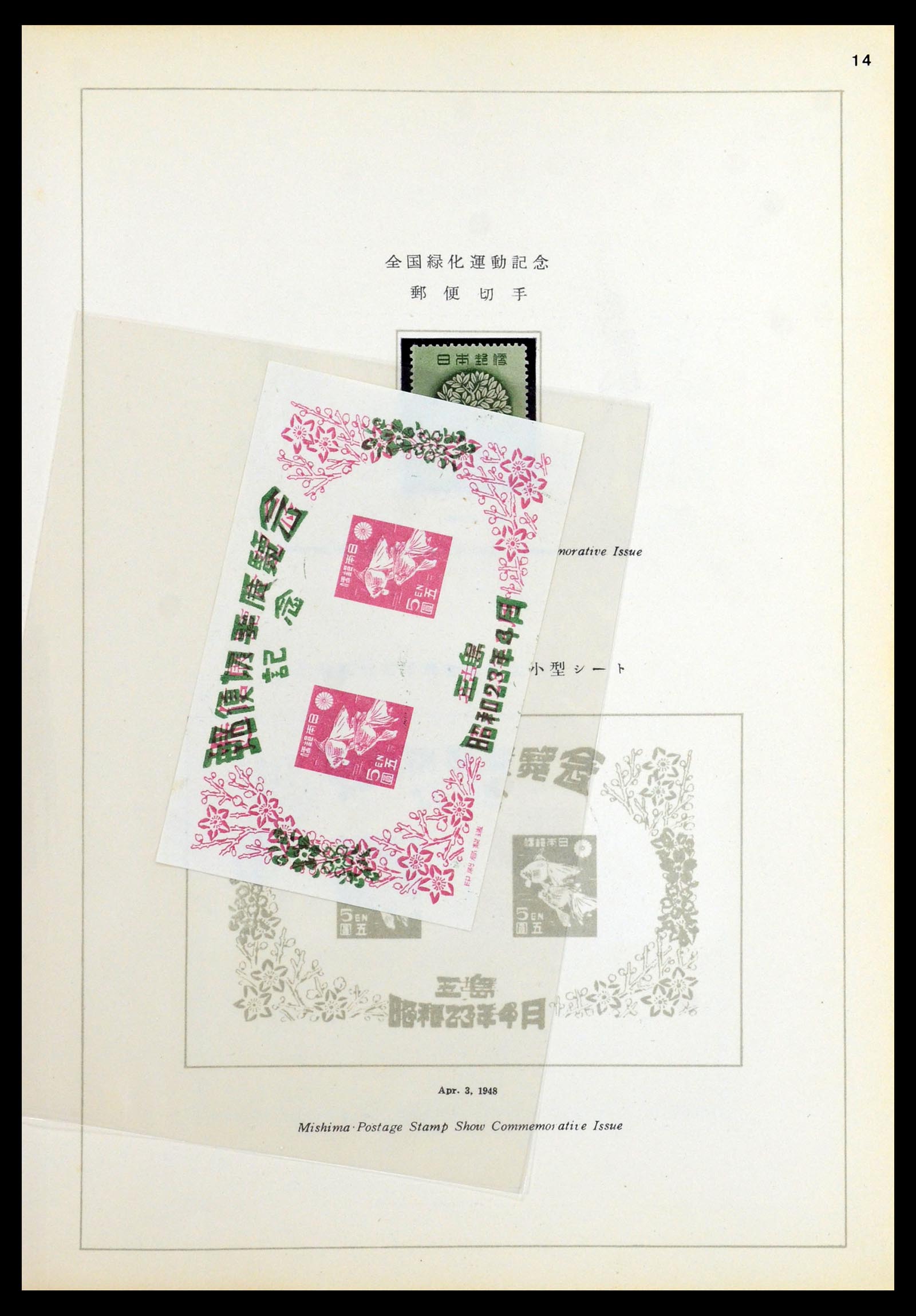 36460 035 - Postzegelverzameling 36460 Japan 1871-1958.