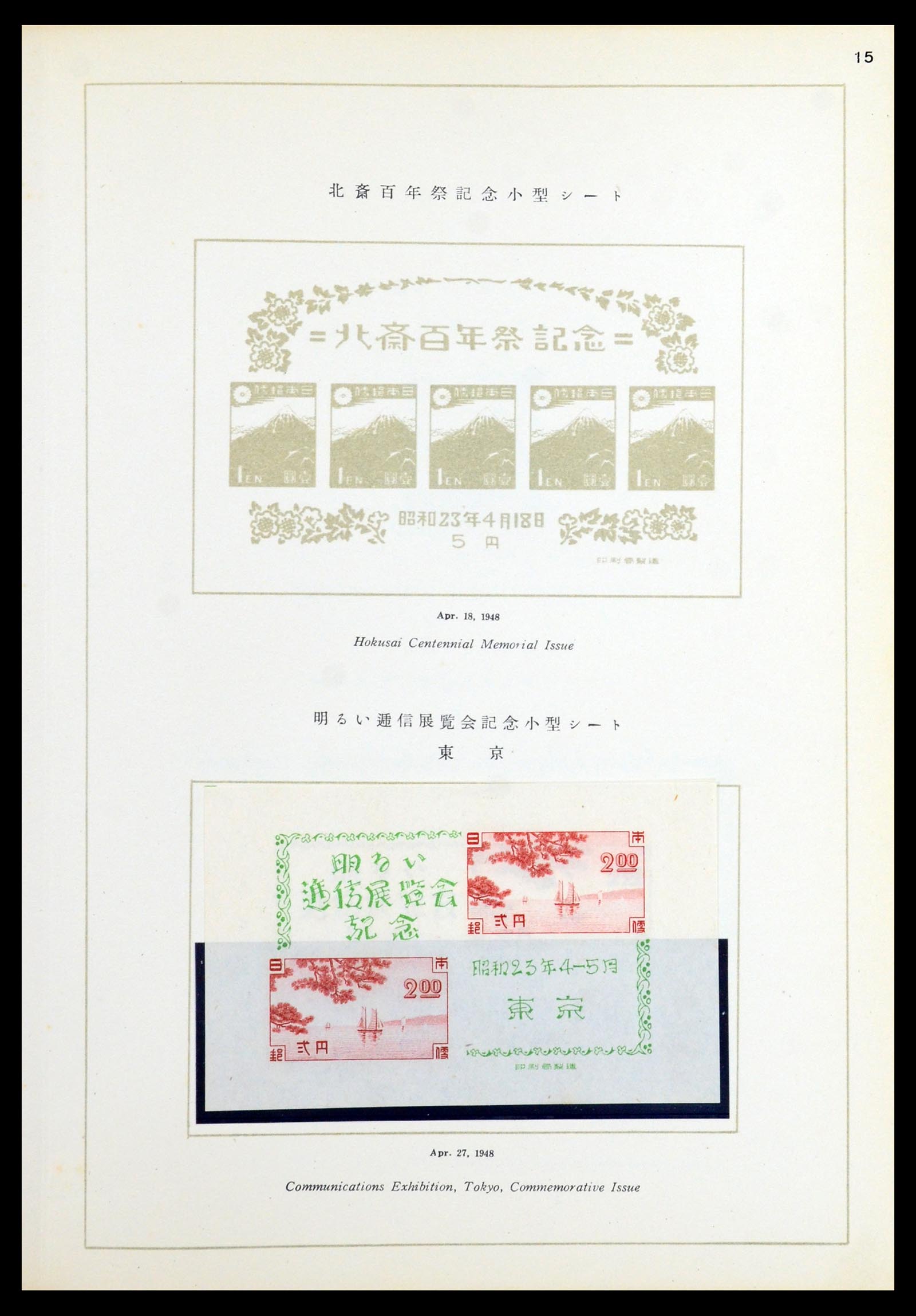 36460 036 - Postzegelverzameling 36460 Japan 1871-1958.