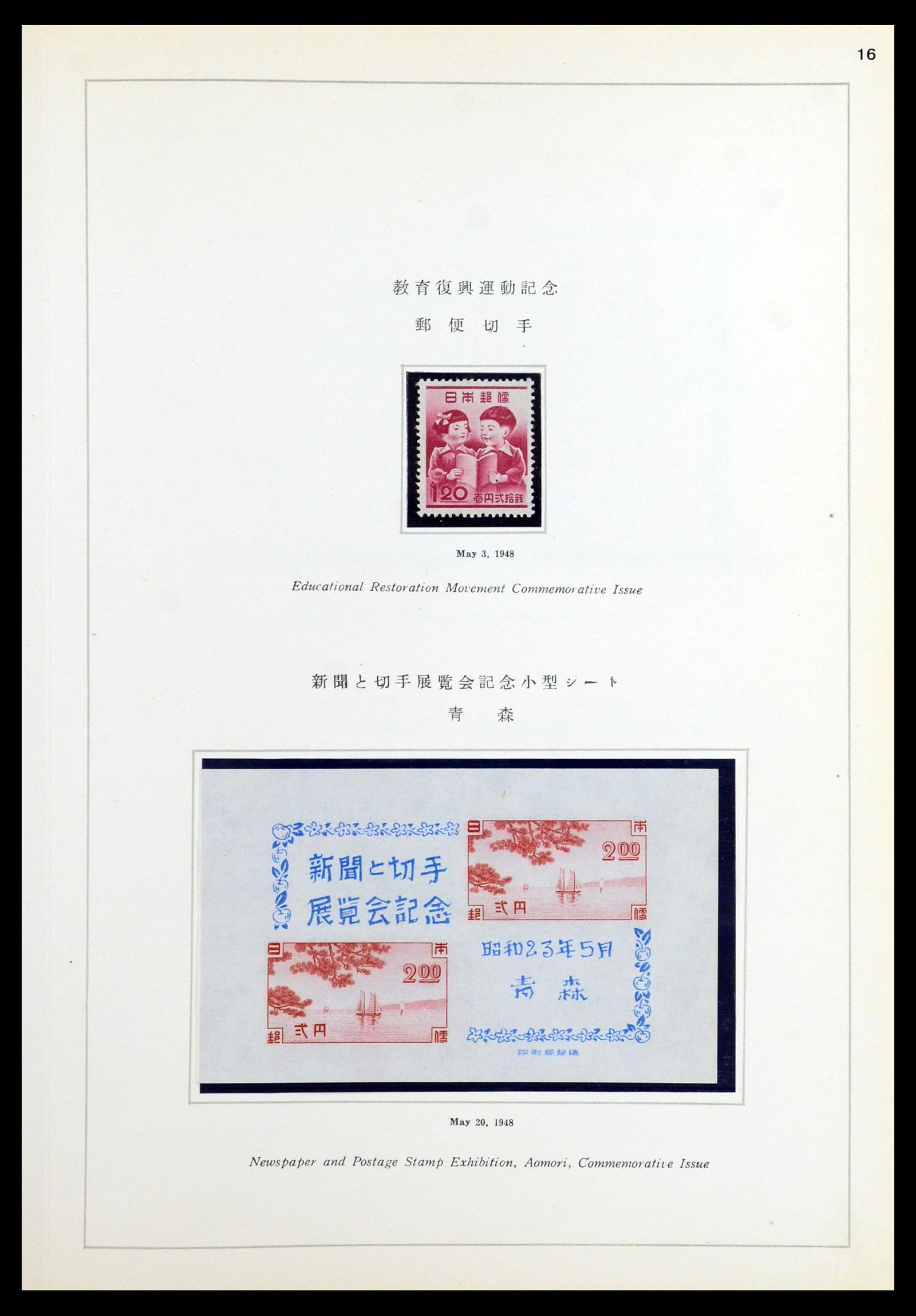 36460 037 - Stamp collection 36460 Japan 1871-1958.