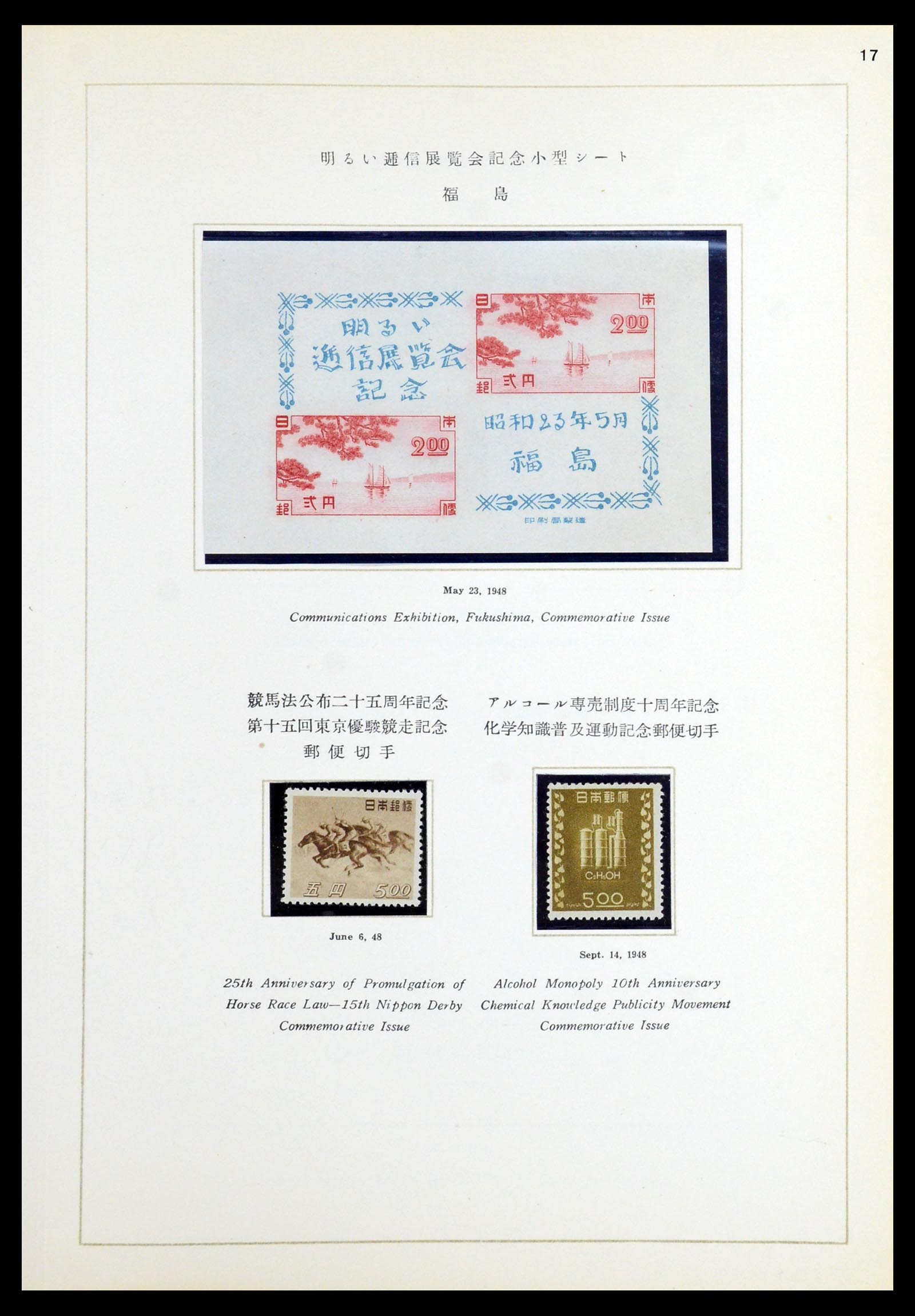 36460 038 - Stamp collection 36460 Japan 1871-1958.