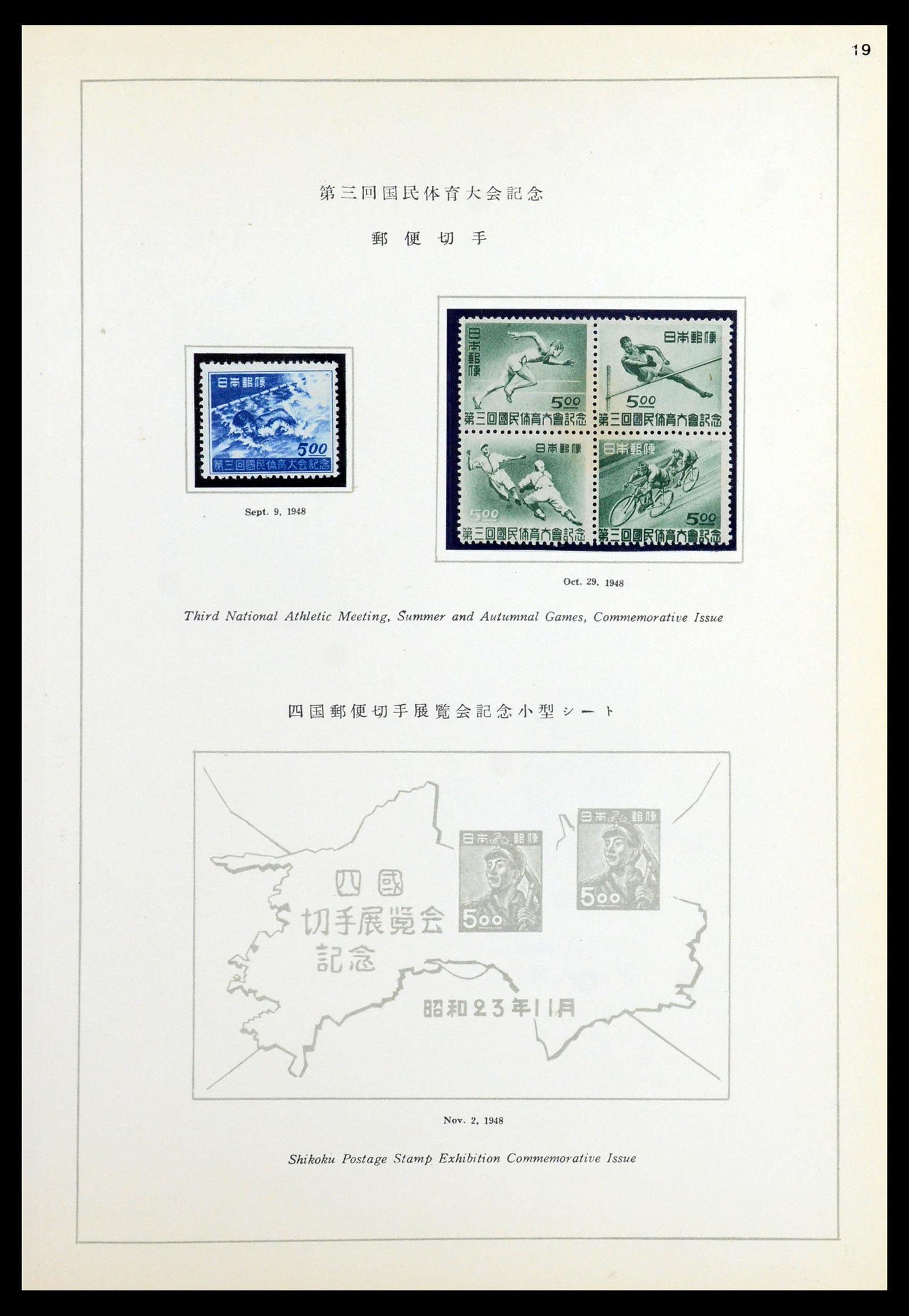 36460 039 - Postzegelverzameling 36460 Japan 1871-1958.