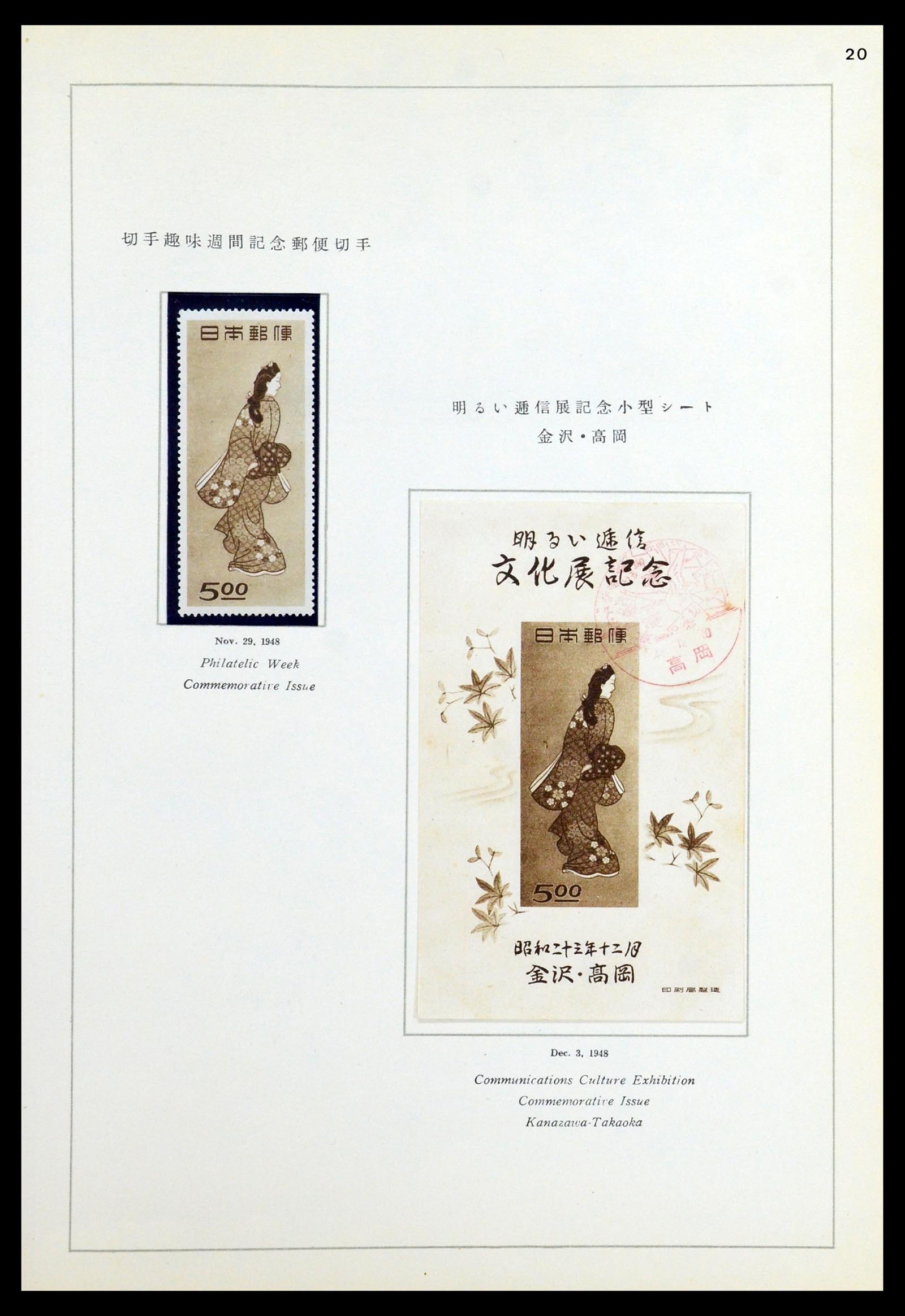 36460 040 - Postzegelverzameling 36460 Japan 1871-1958.