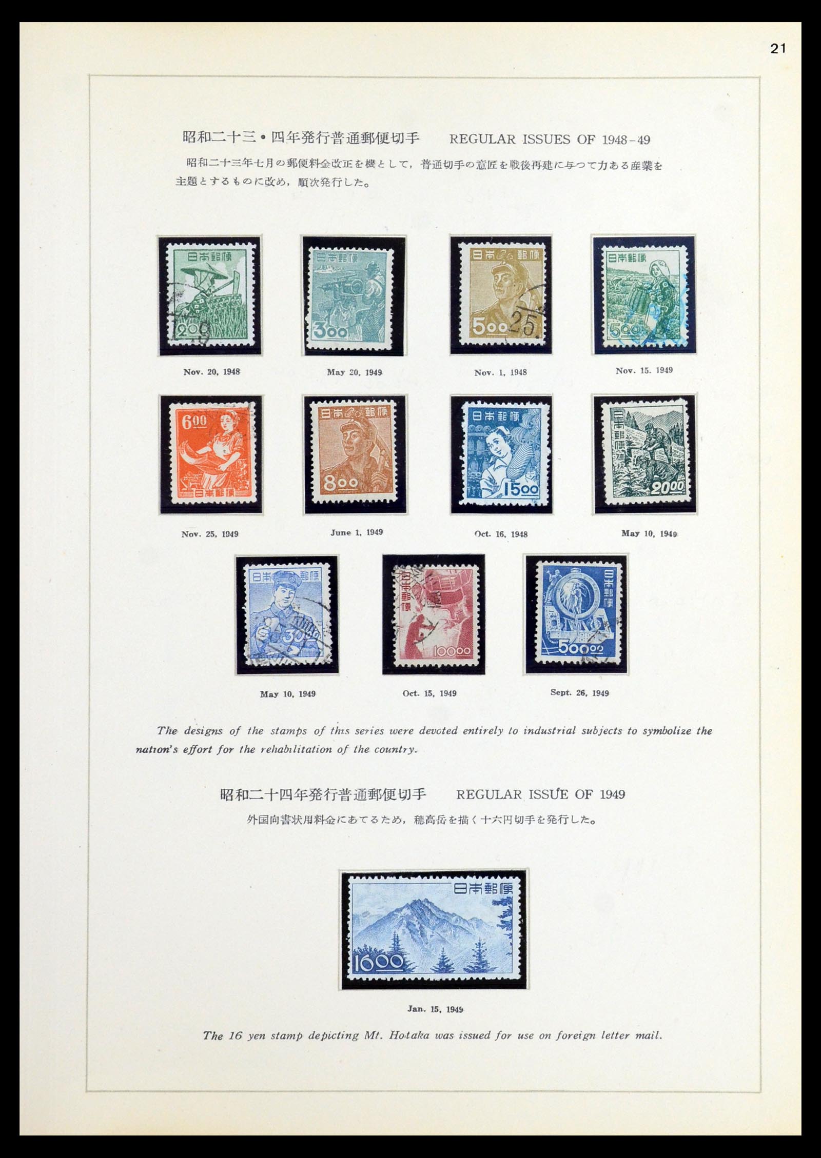 36460 041 - Stamp collection 36460 Japan 1871-1958.