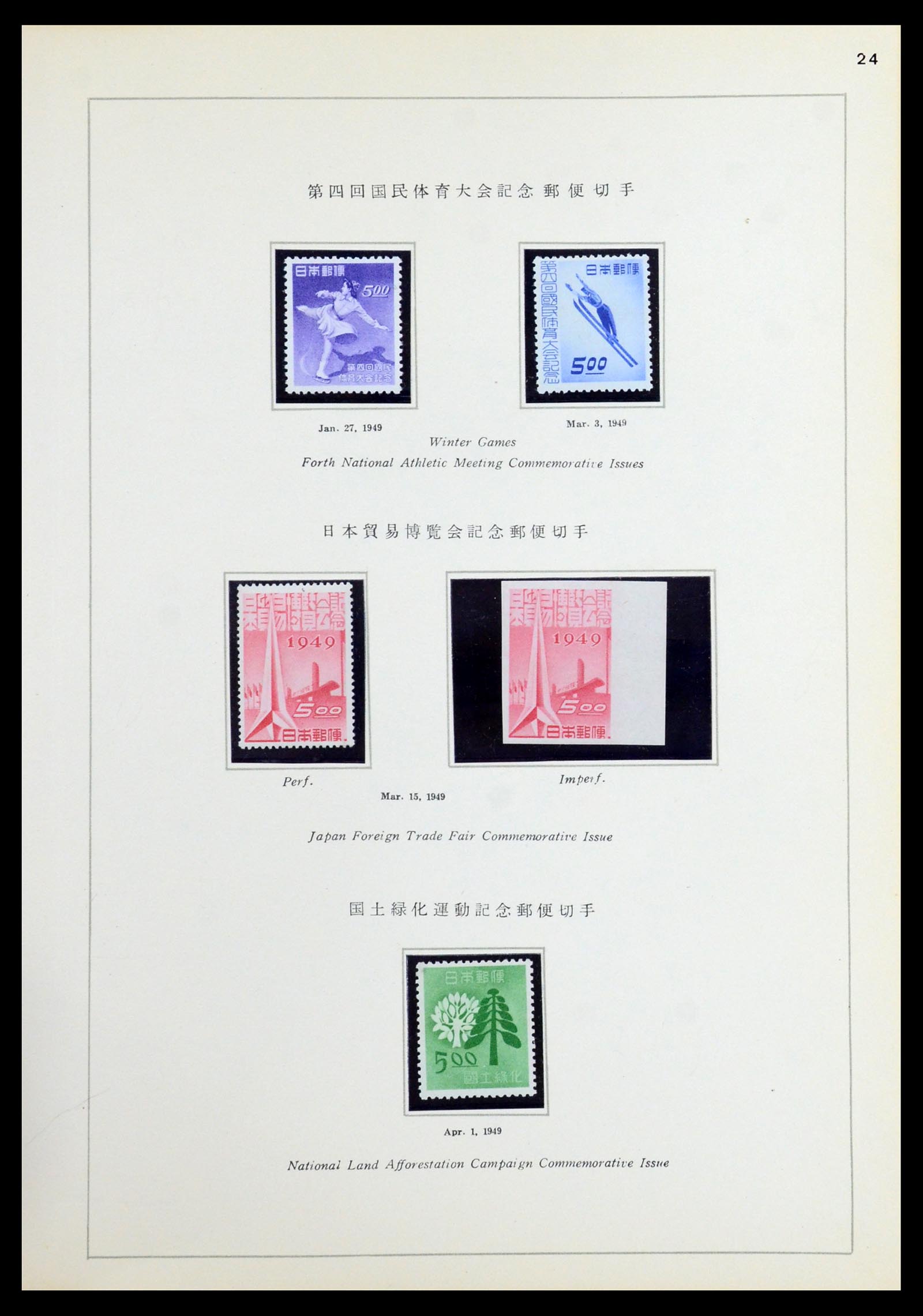 36460 042 - Postzegelverzameling 36460 Japan 1871-1958.