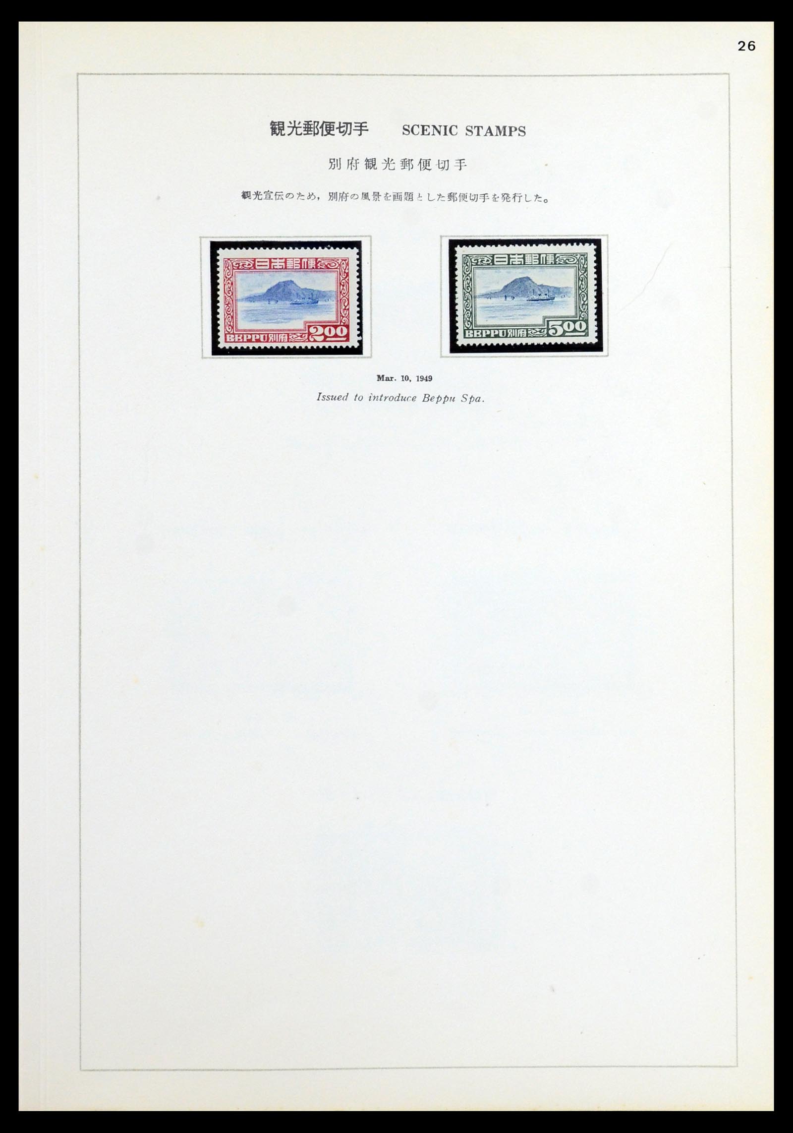 36460 043 - Stamp collection 36460 Japan 1871-1958.