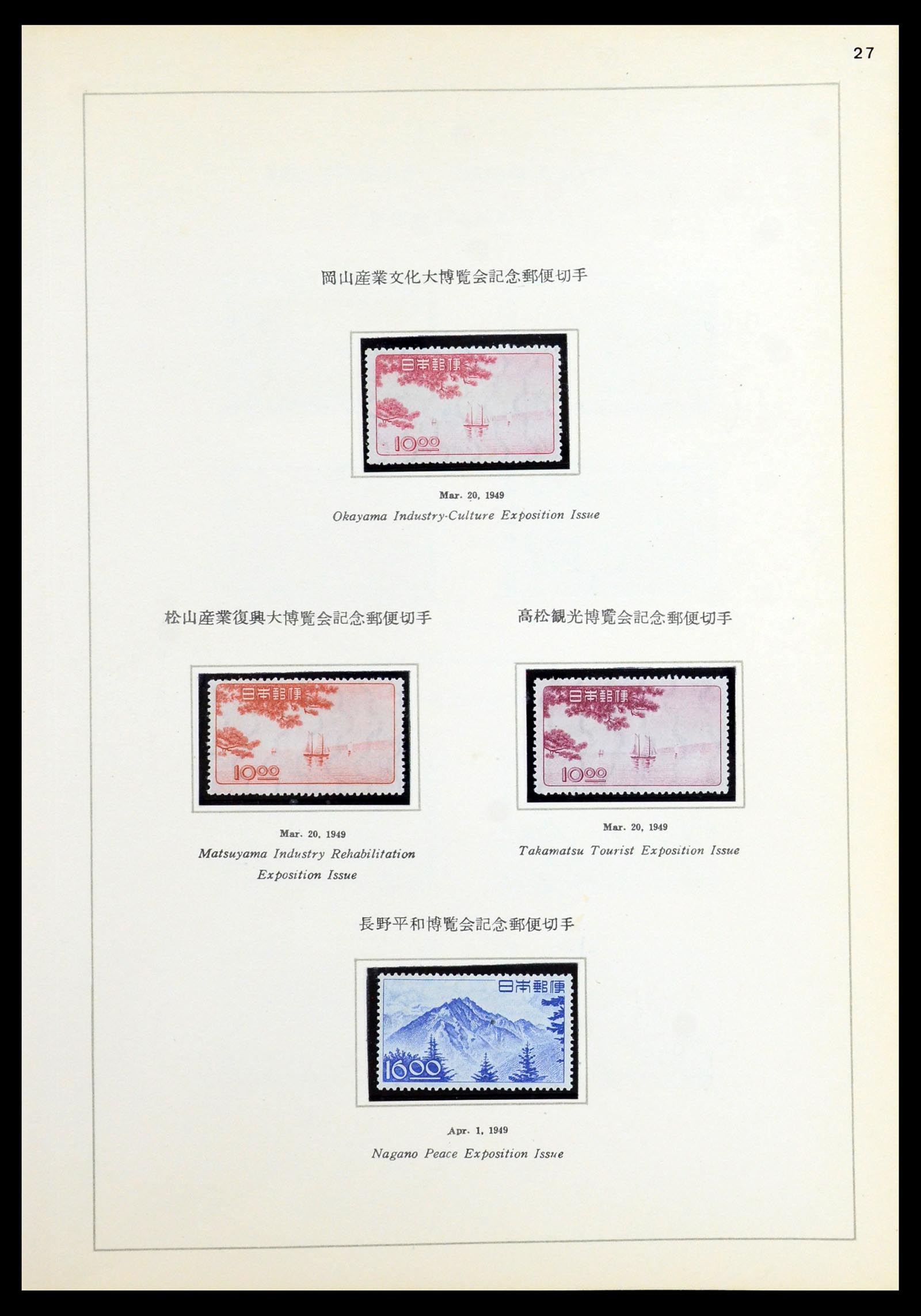36460 044 - Postzegelverzameling 36460 Japan 1871-1958.