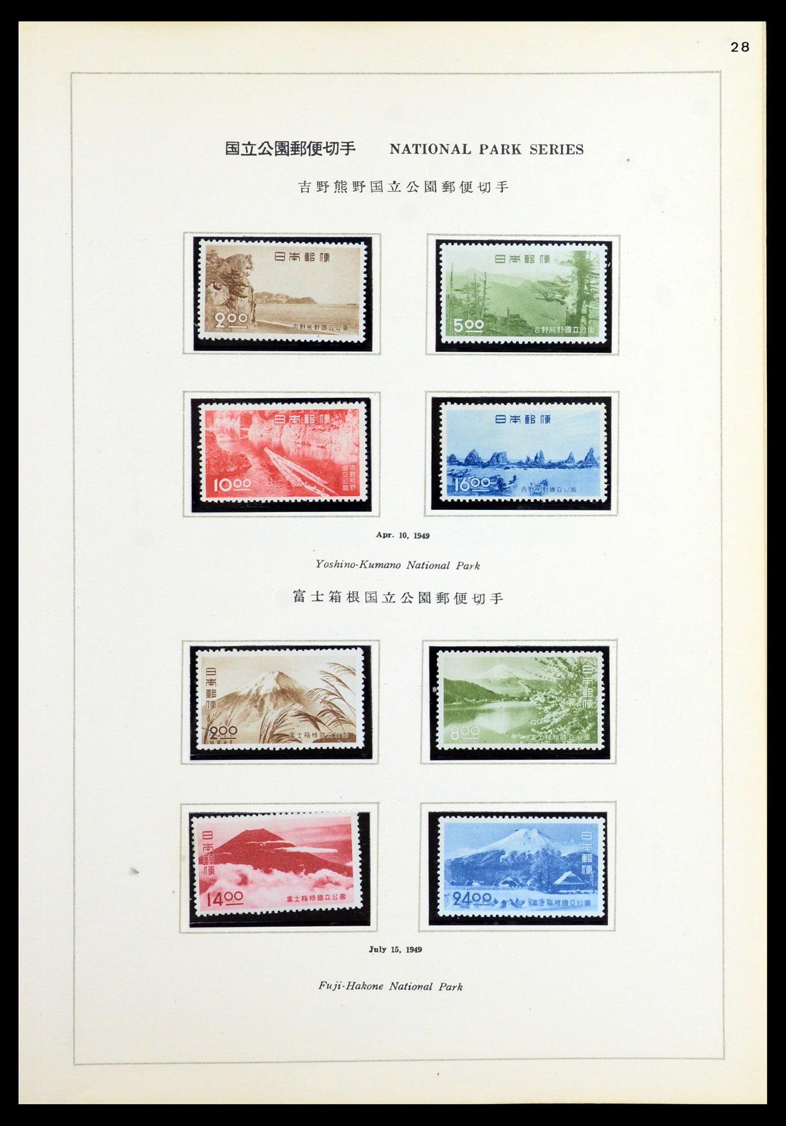 36460 045 - Postzegelverzameling 36460 Japan 1871-1958.