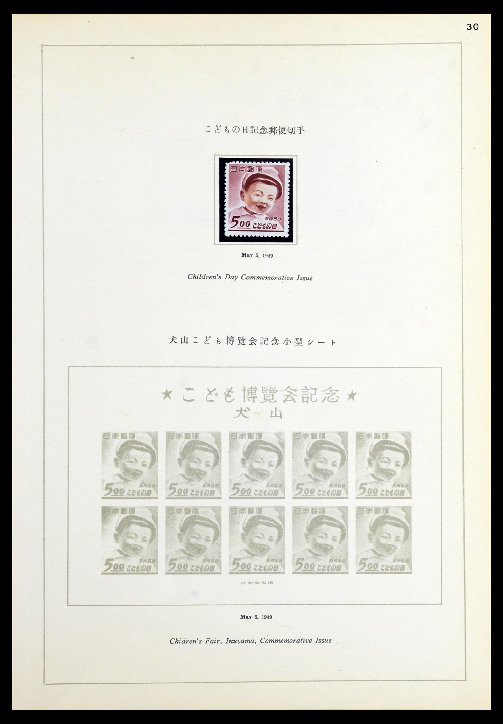 36460 046 - Postzegelverzameling 36460 Japan 1871-1958.