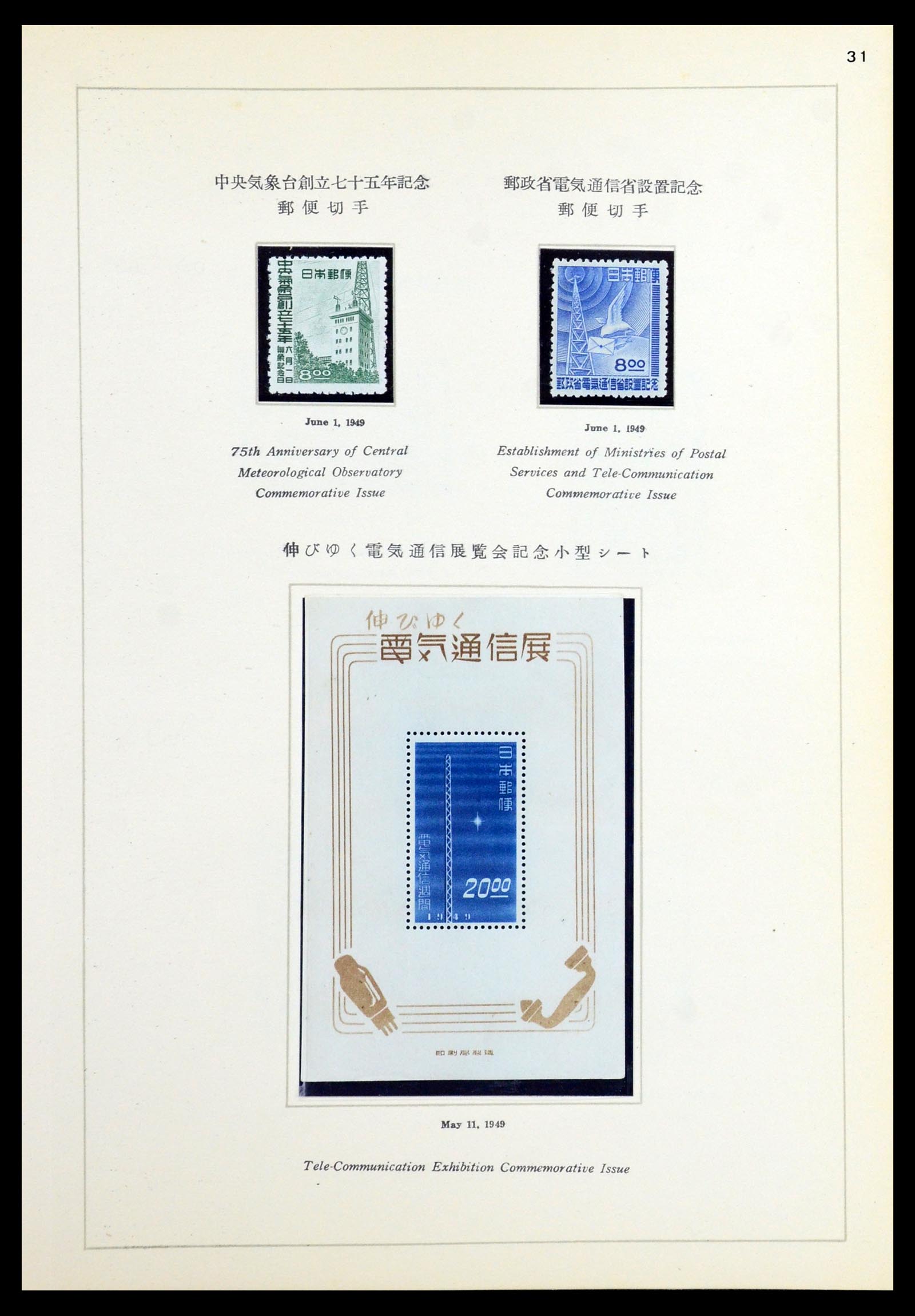 36460 047 - Postzegelverzameling 36460 Japan 1871-1958.