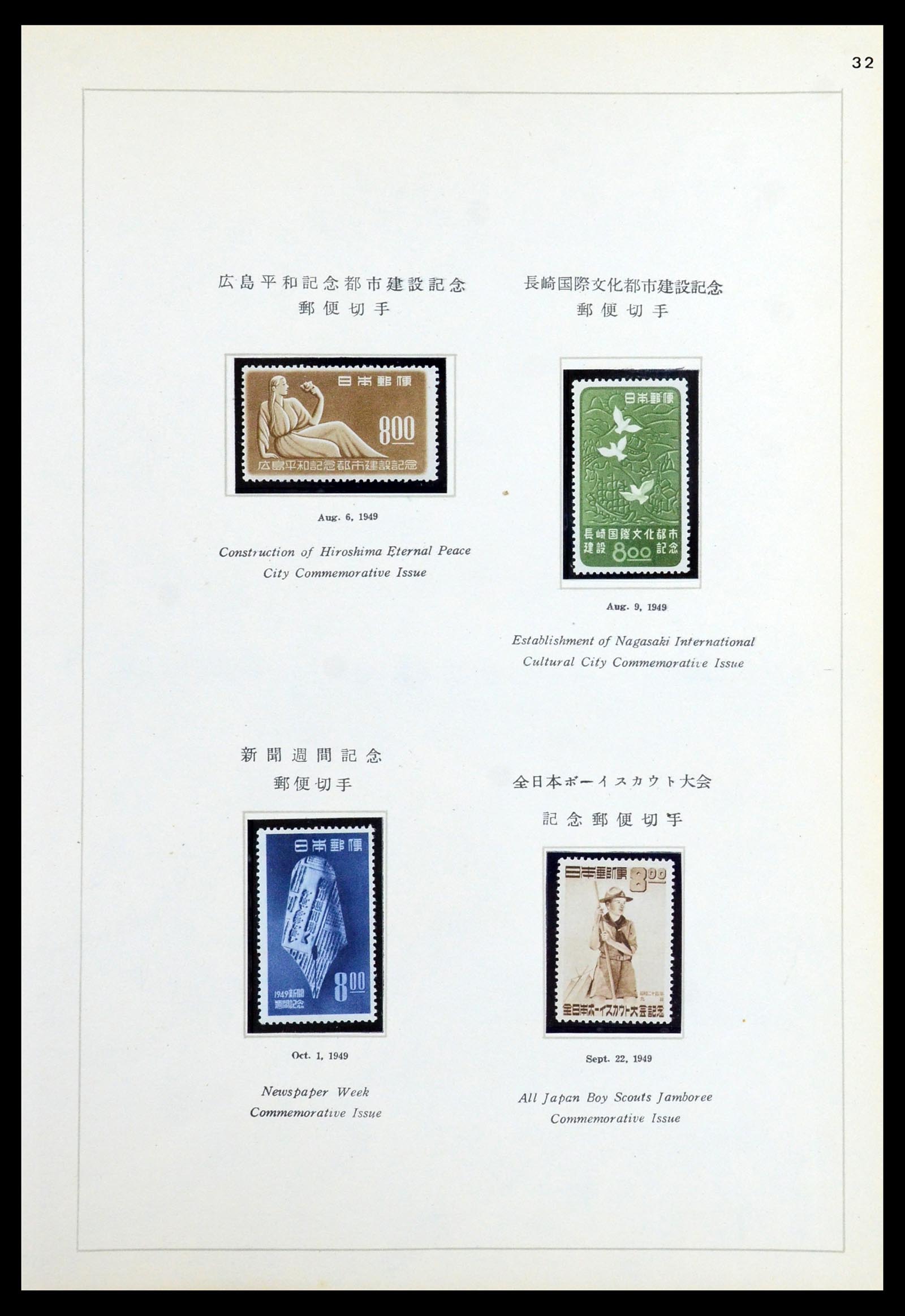 36460 048 - Postzegelverzameling 36460 Japan 1871-1958.