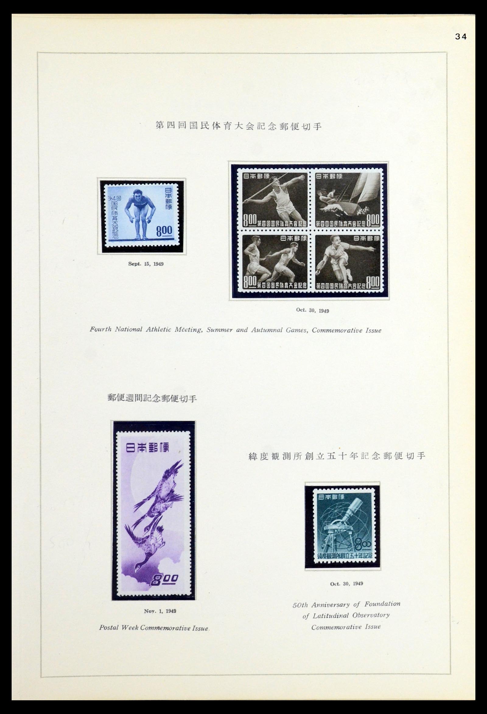 36460 050 - Postzegelverzameling 36460 Japan 1871-1958.