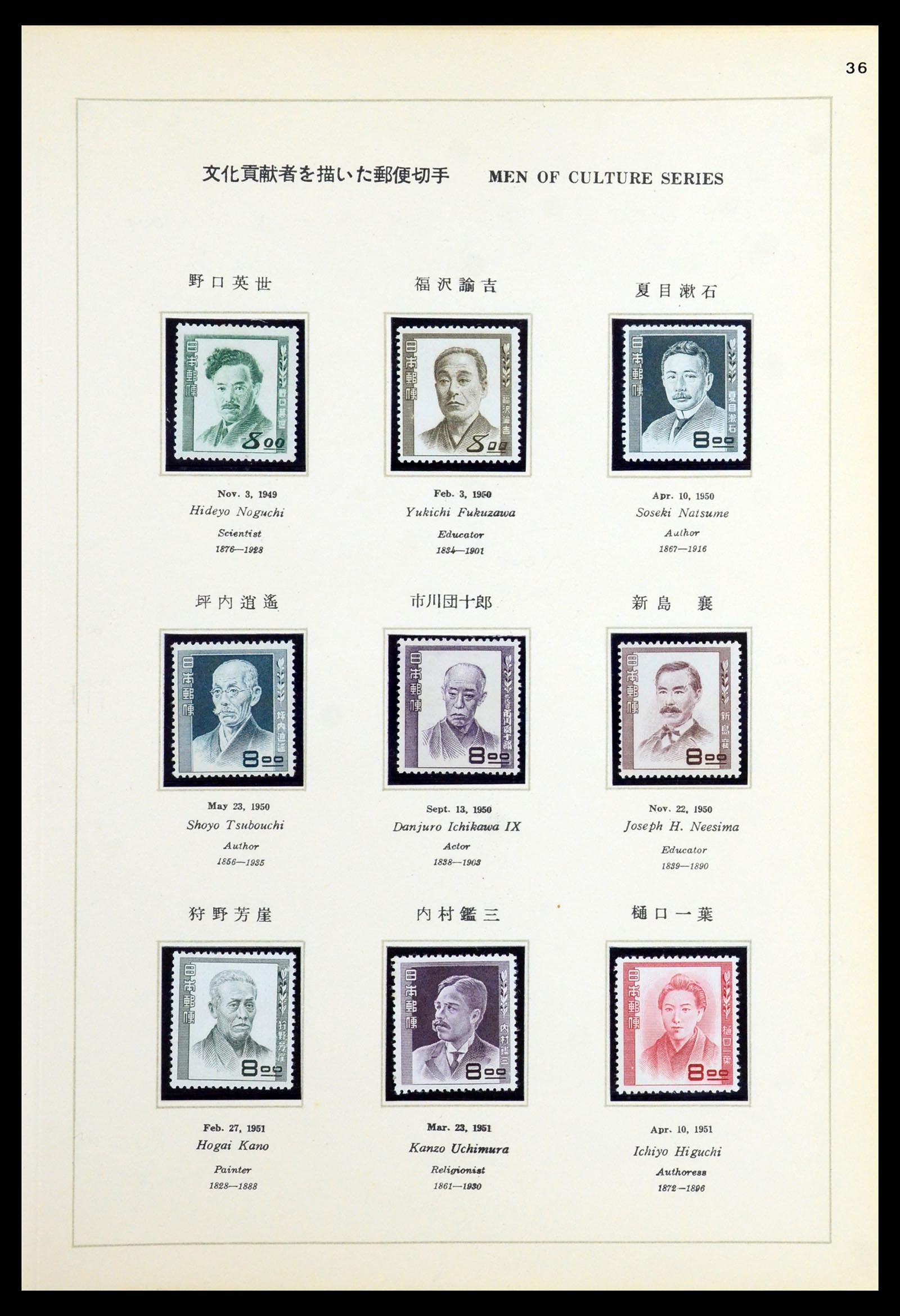 36460 051 - Postzegelverzameling 36460 Japan 1871-1958.