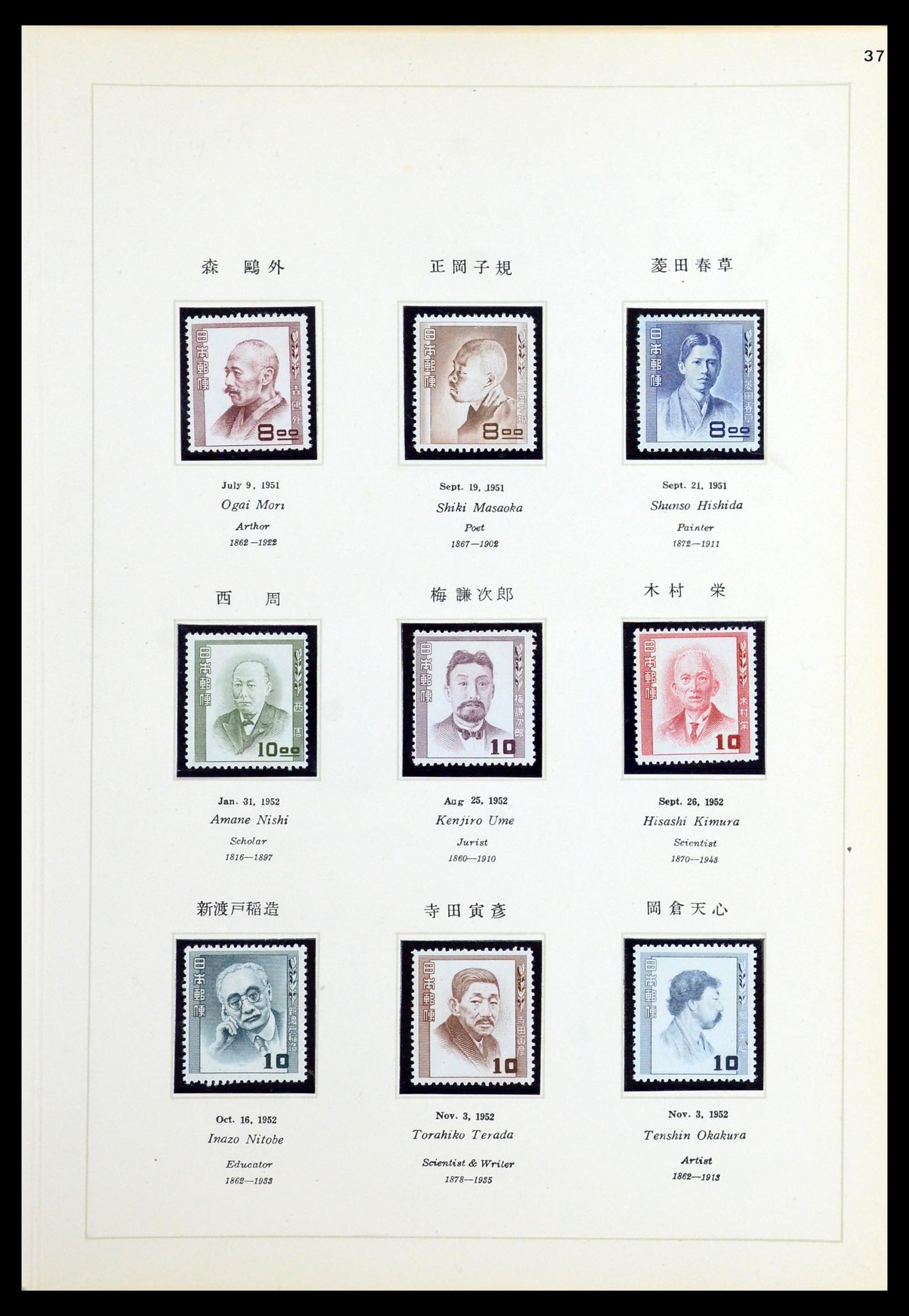 36460 052 - Stamp collection 36460 Japan 1871-1958.