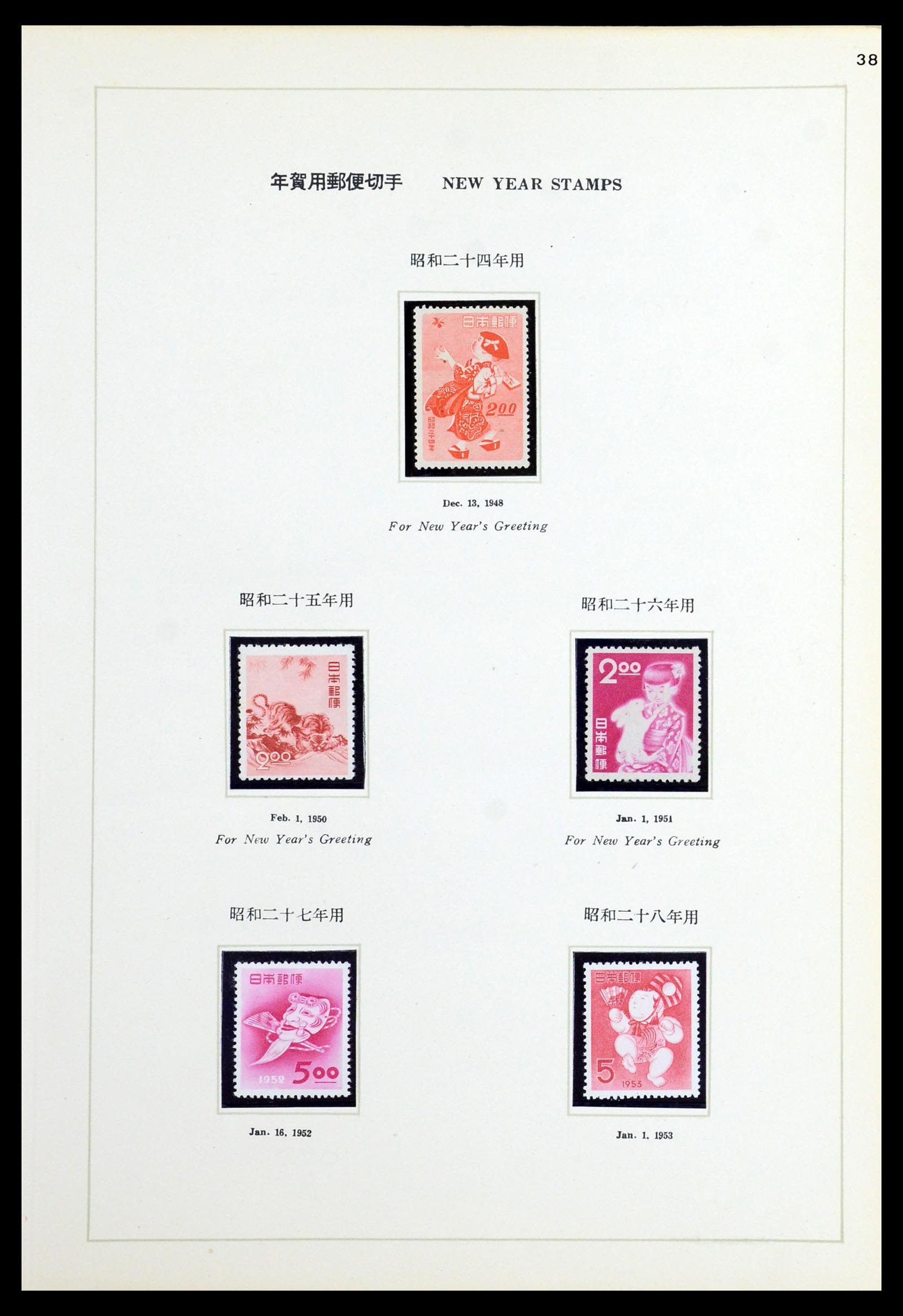 36460 053 - Postzegelverzameling 36460 Japan 1871-1958.