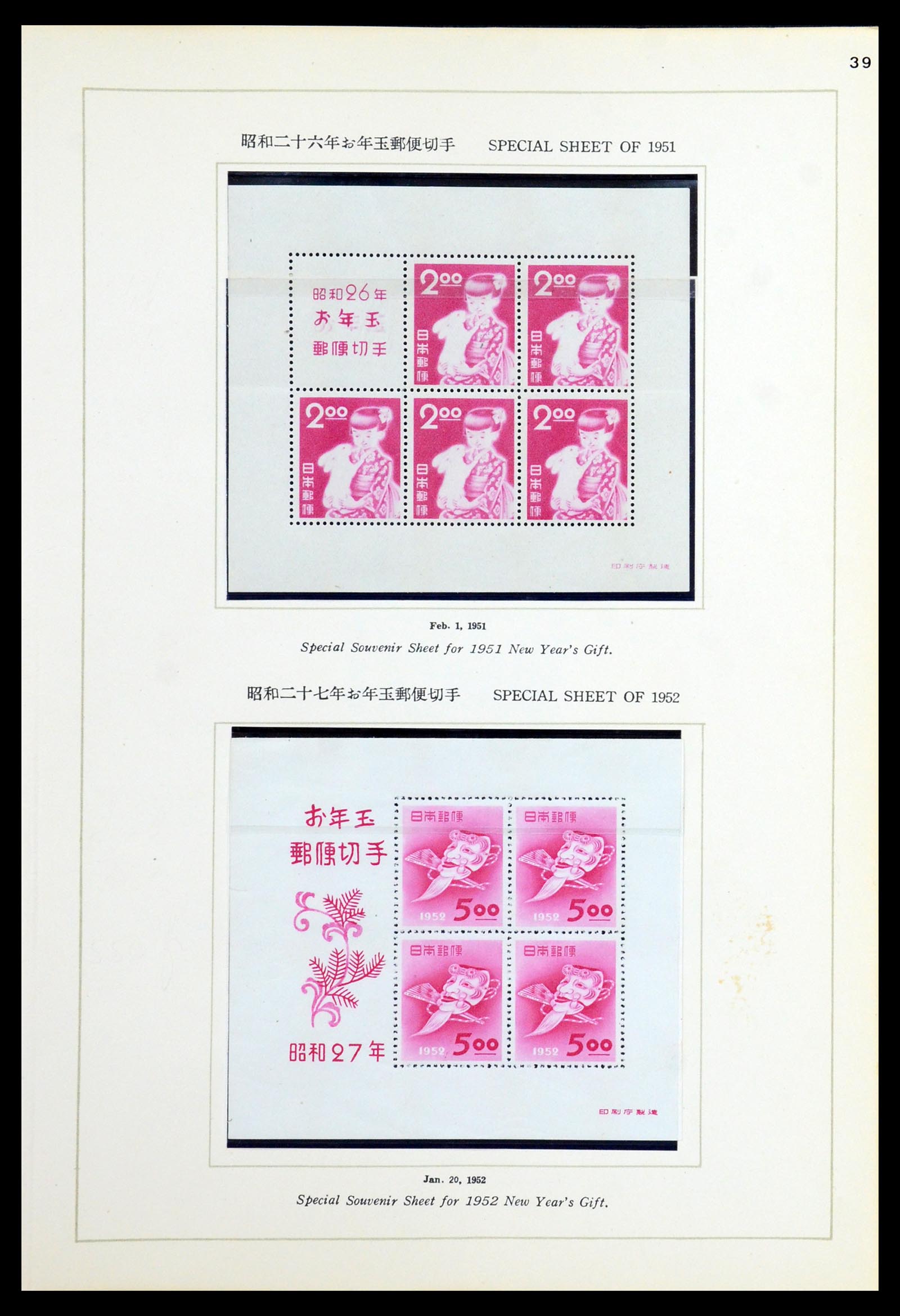 36460 054 - Postzegelverzameling 36460 Japan 1871-1958.