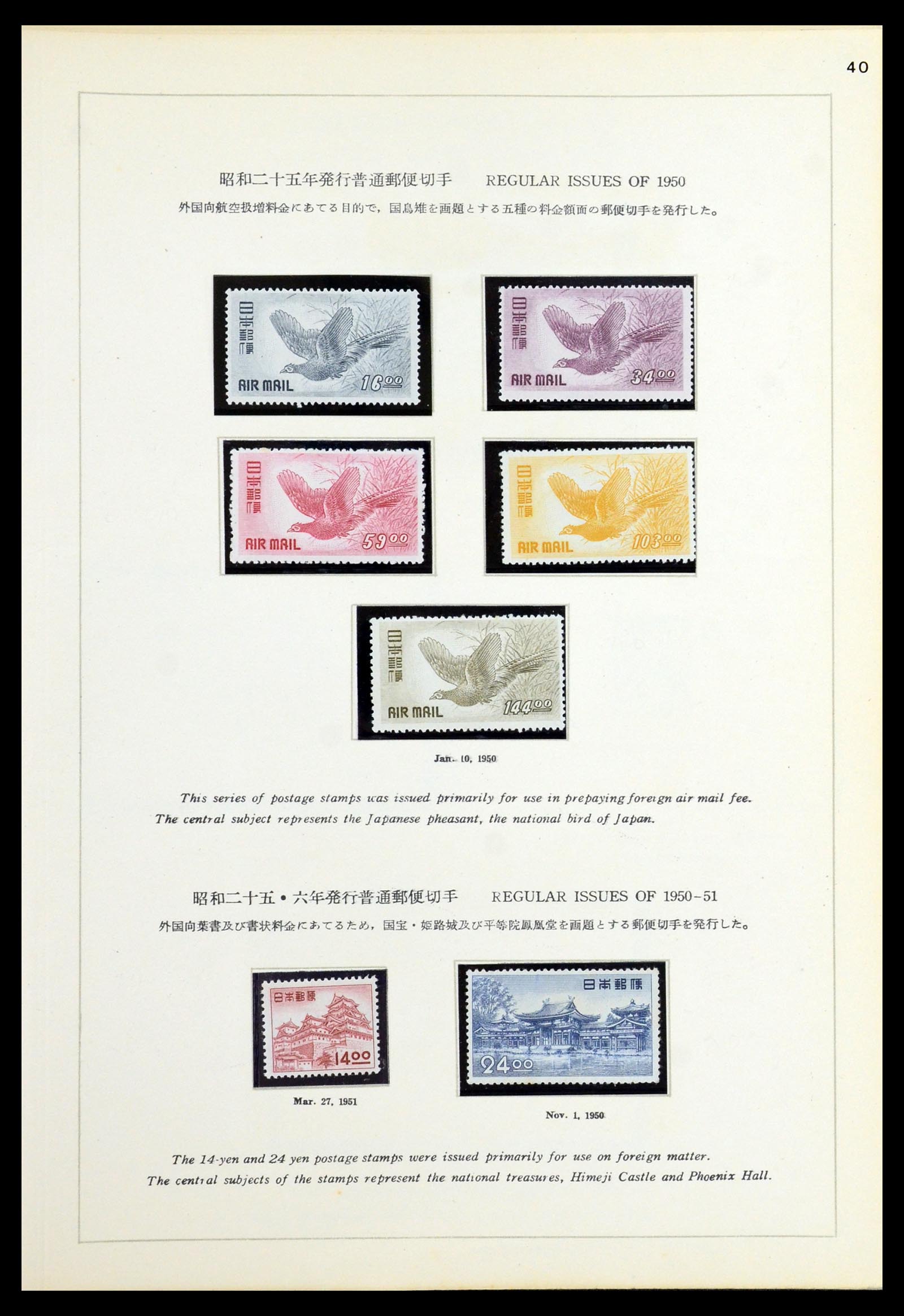 36460 055 - Stamp collection 36460 Japan 1871-1958.