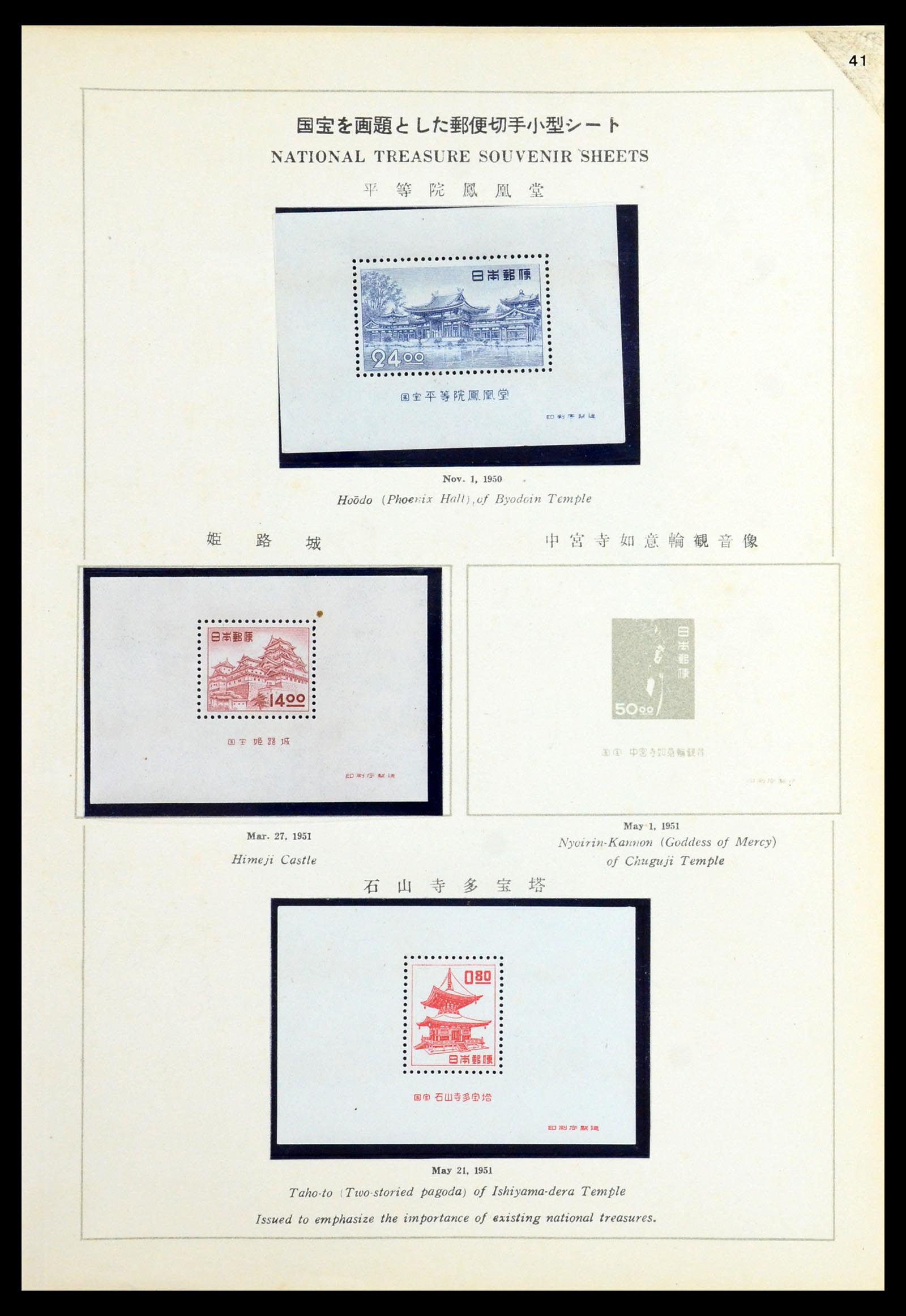 36460 056 - Postzegelverzameling 36460 Japan 1871-1958.