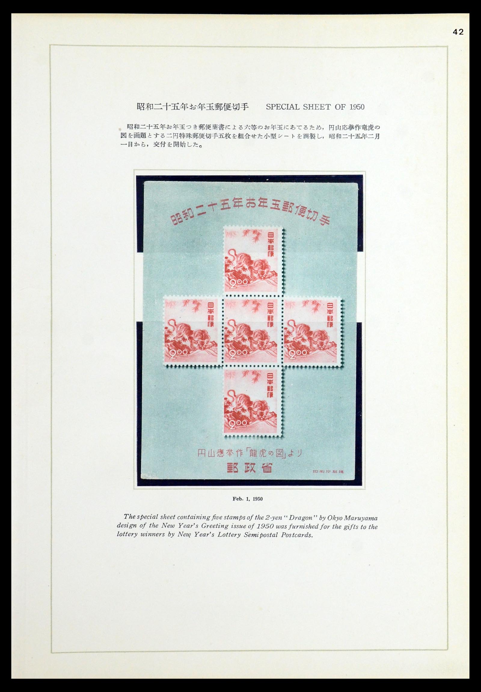 36460 057 - Postzegelverzameling 36460 Japan 1871-1958.