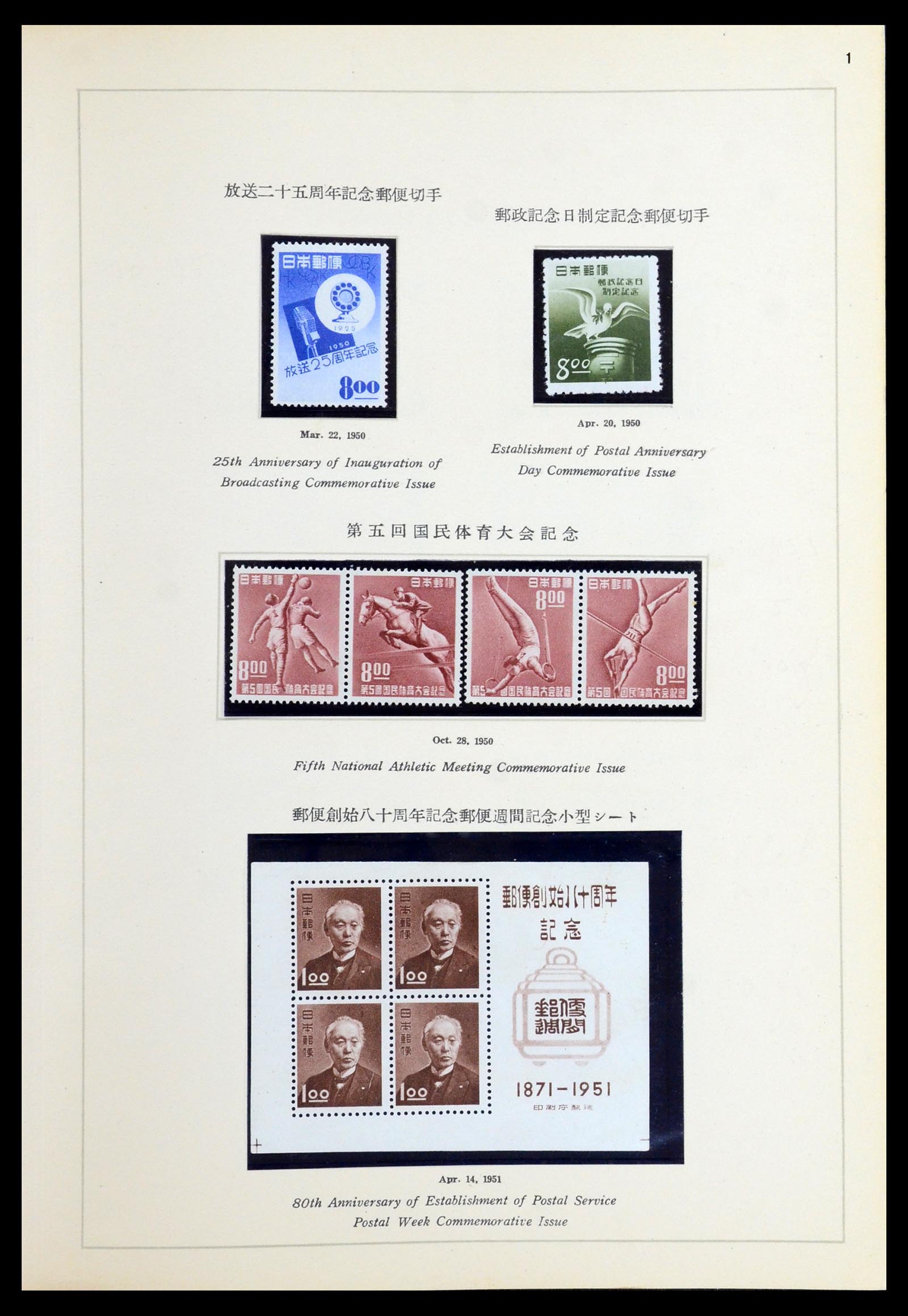 36460 058 - Postzegelverzameling 36460 Japan 1871-1958.