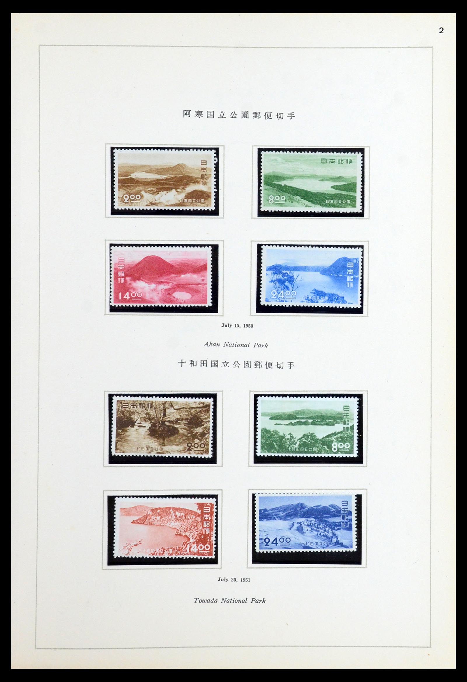 36460 059 - Postzegelverzameling 36460 Japan 1871-1958.