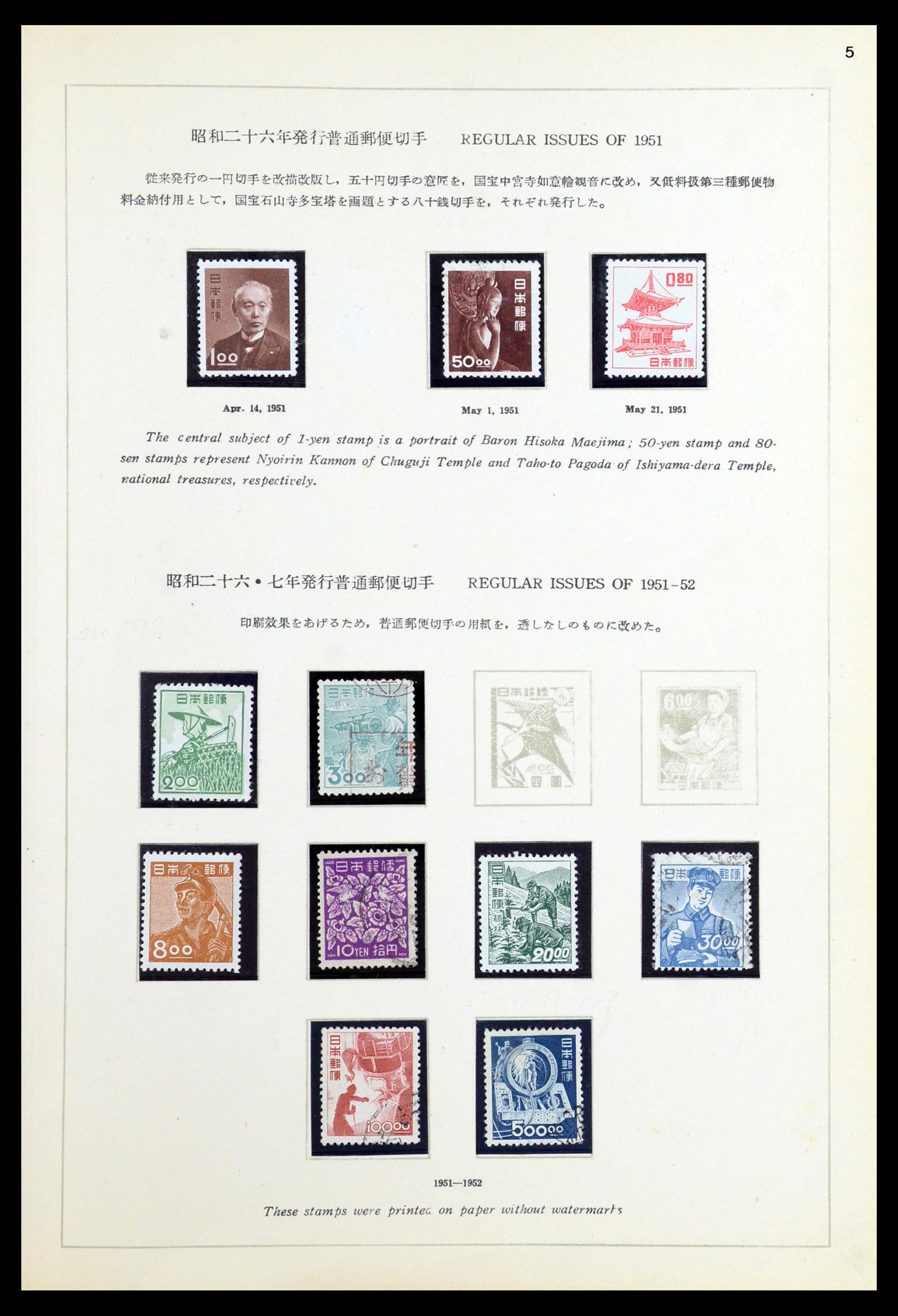 36460 060 - Stamp collection 36460 Japan 1871-1958.