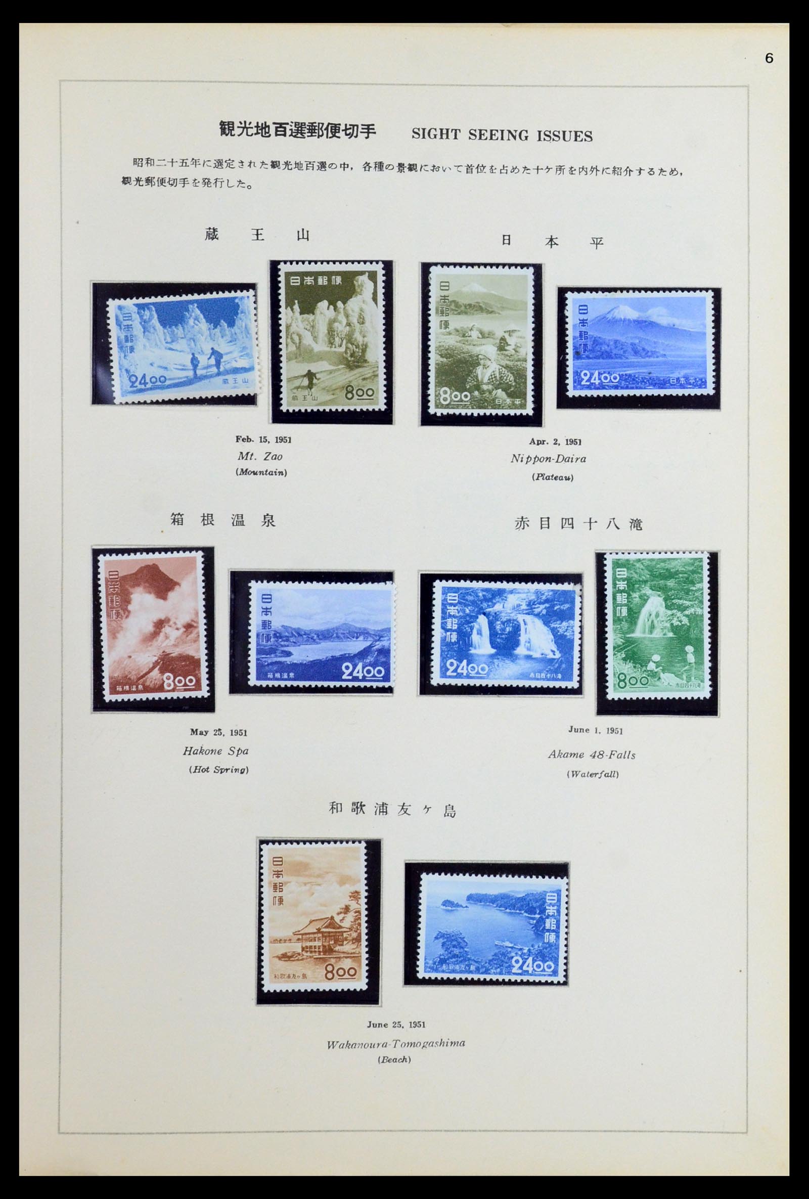 36460 061 - Postzegelverzameling 36460 Japan 1871-1958.