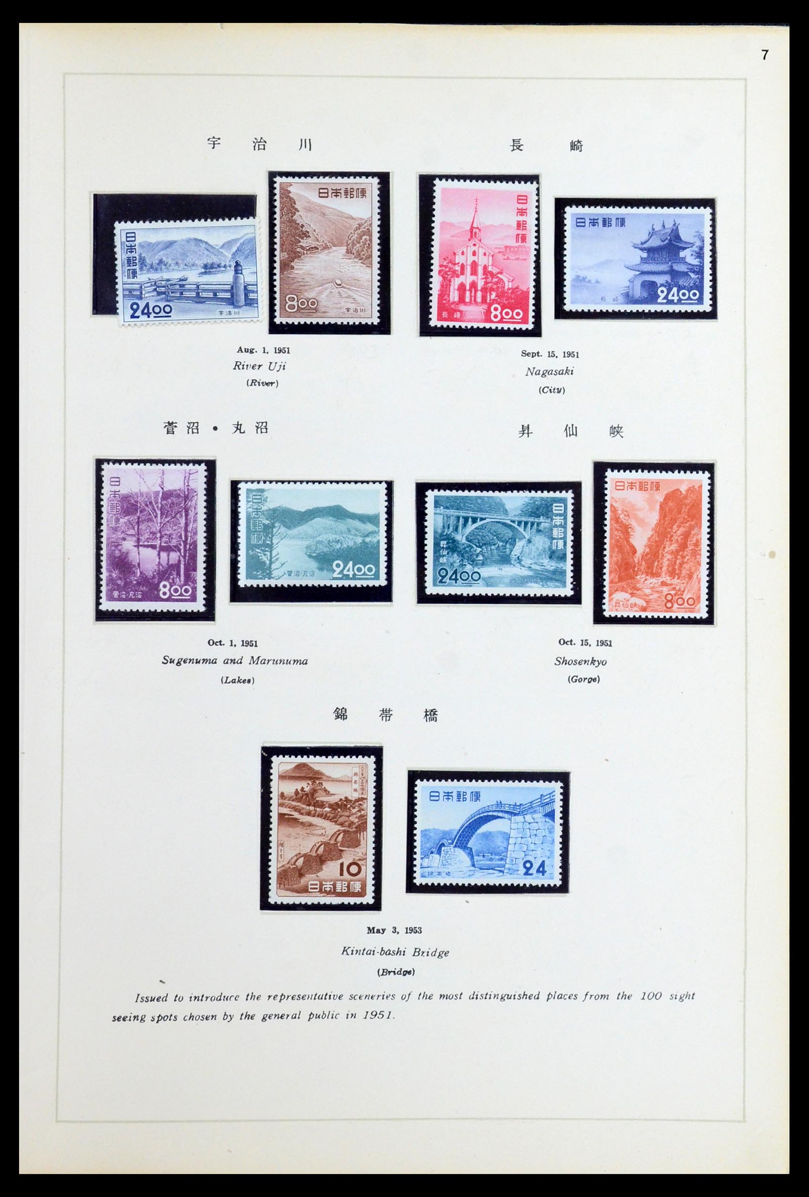 36460 062 - Stamp collection 36460 Japan 1871-1958.