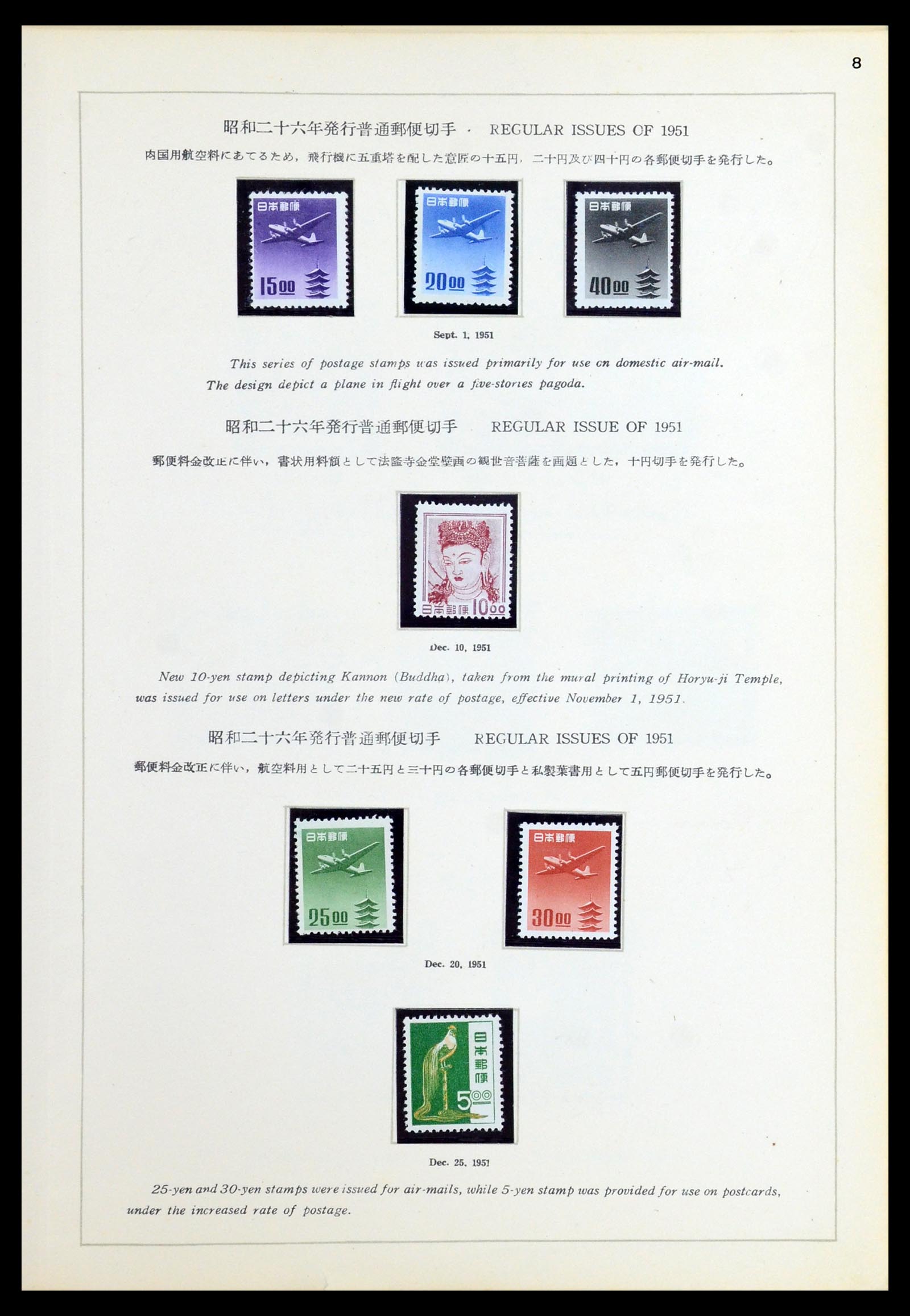 36460 063 - Stamp collection 36460 Japan 1871-1958.
